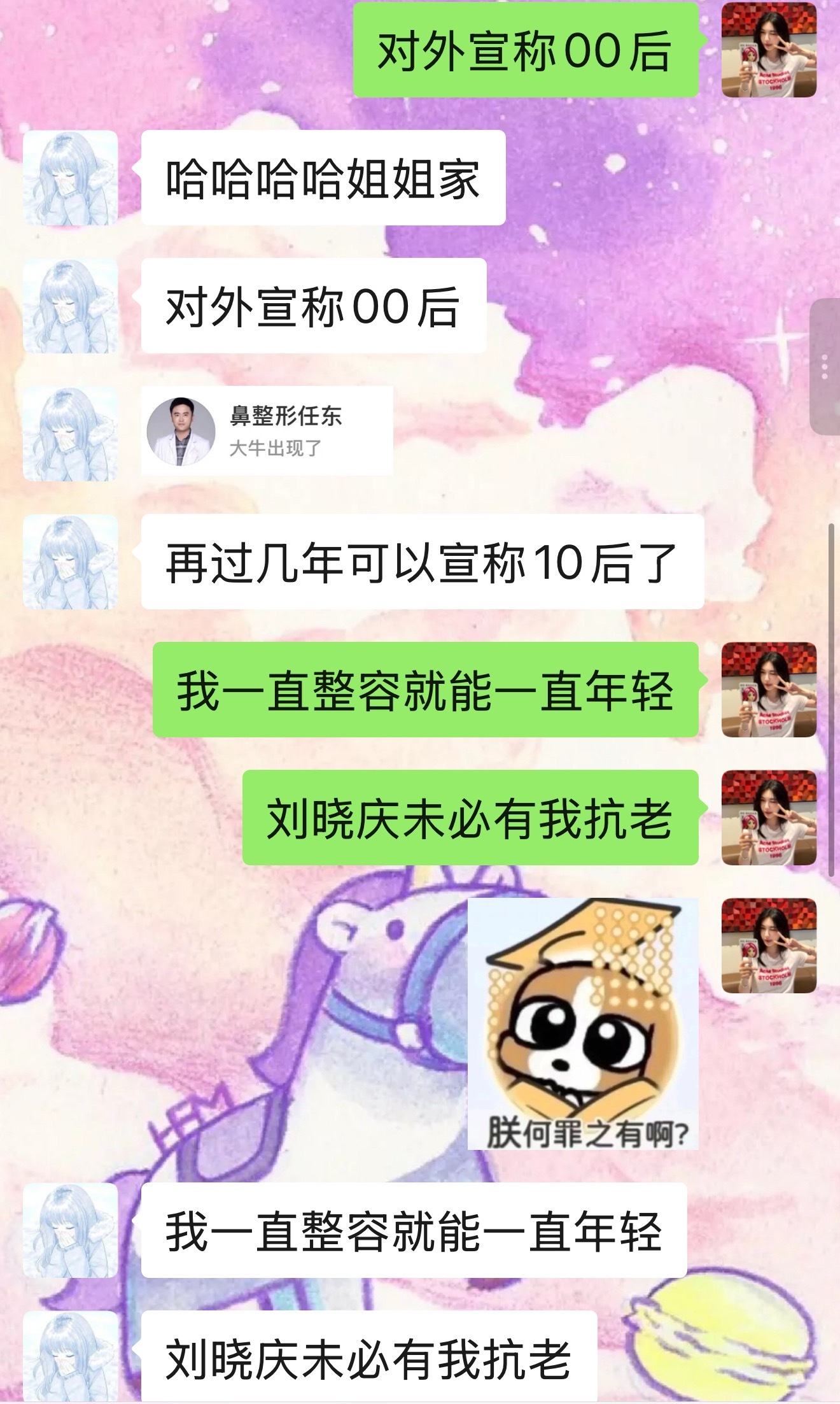 笑死我了，来看八仙，财神出来了，背景音有人大声说“有钱就是年轻！！”突然想到昨晚