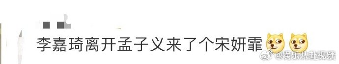 李嘉琦[超话]李嘉琦离开孟子义来了个宋妍霏原来 “追着李嘉琦睡觉” 是综艺隐藏副