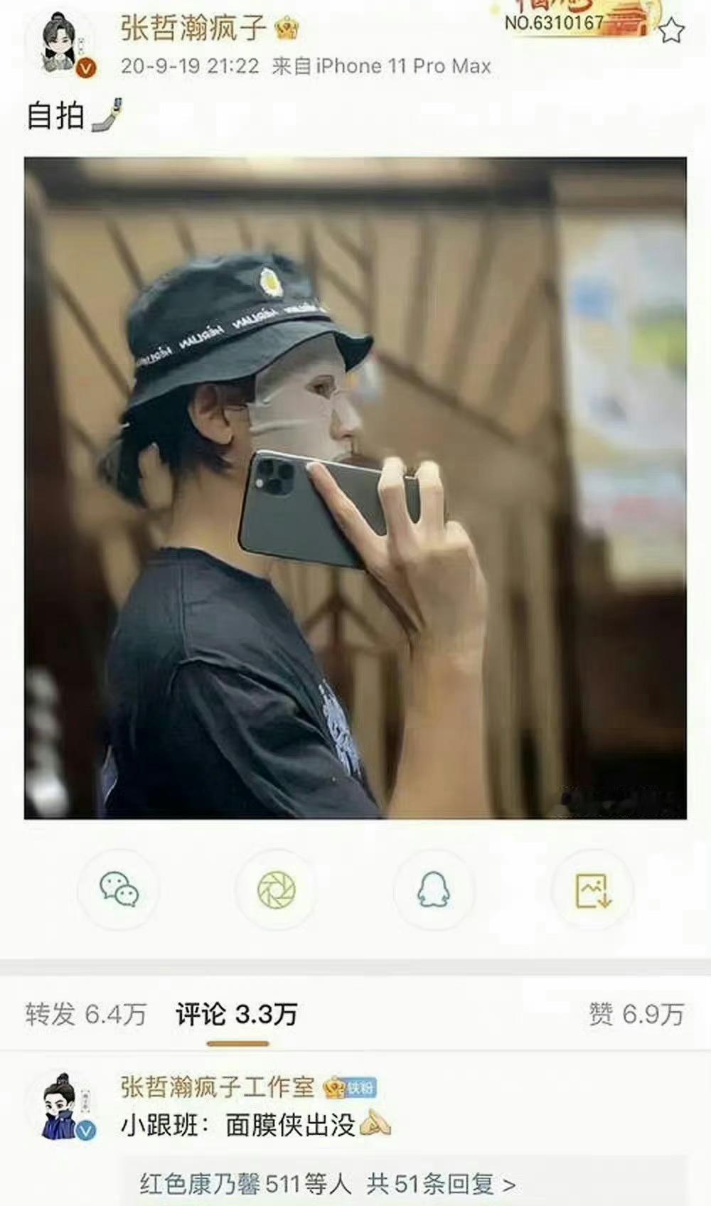 龚俊 cpf 🍊  山河令 20200919 张老师ins晒“奋斗第98天”，