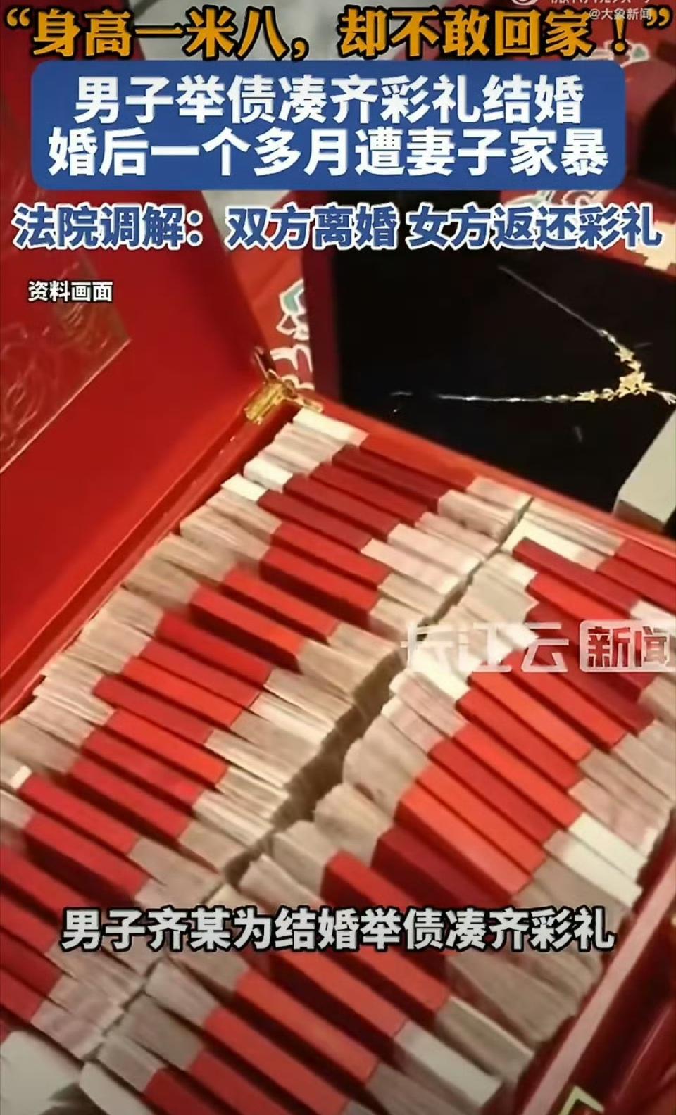 吉林榆树，一位男子为结婚举债凑齐彩礼，婚后一个多月，迎接他的不是幸福生活，而是妻