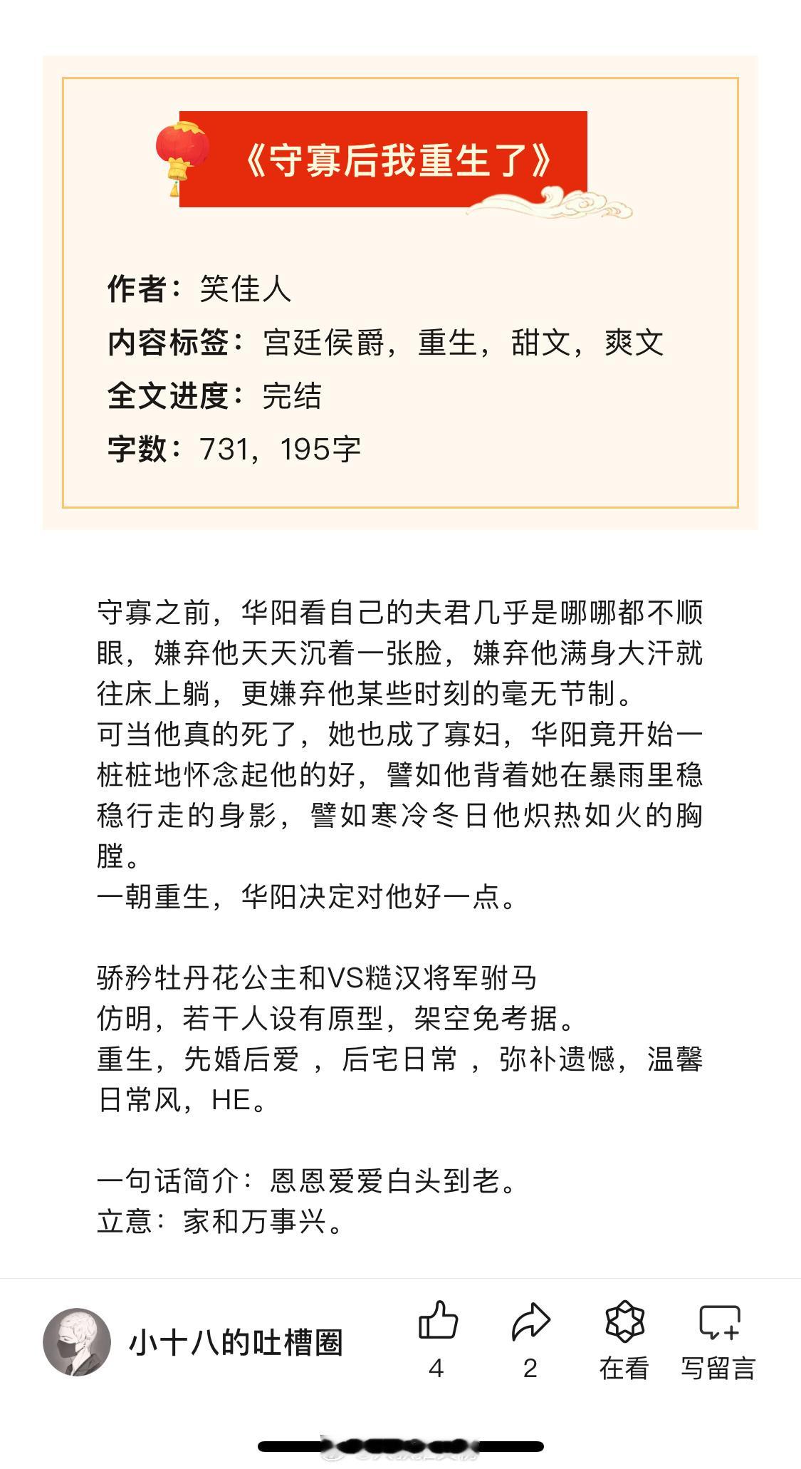 扫文丨六篇完结言情文，大家随便聊聊蹲下反馈！[在线等] #这小说好看到我捶床尖叫
