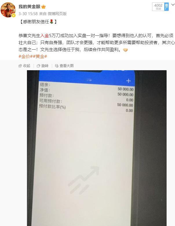 凌晨实盘喜报直接炸场恭喜文先生凌晨拿下一单200点，近4个W的盈利！真狠人从不墨