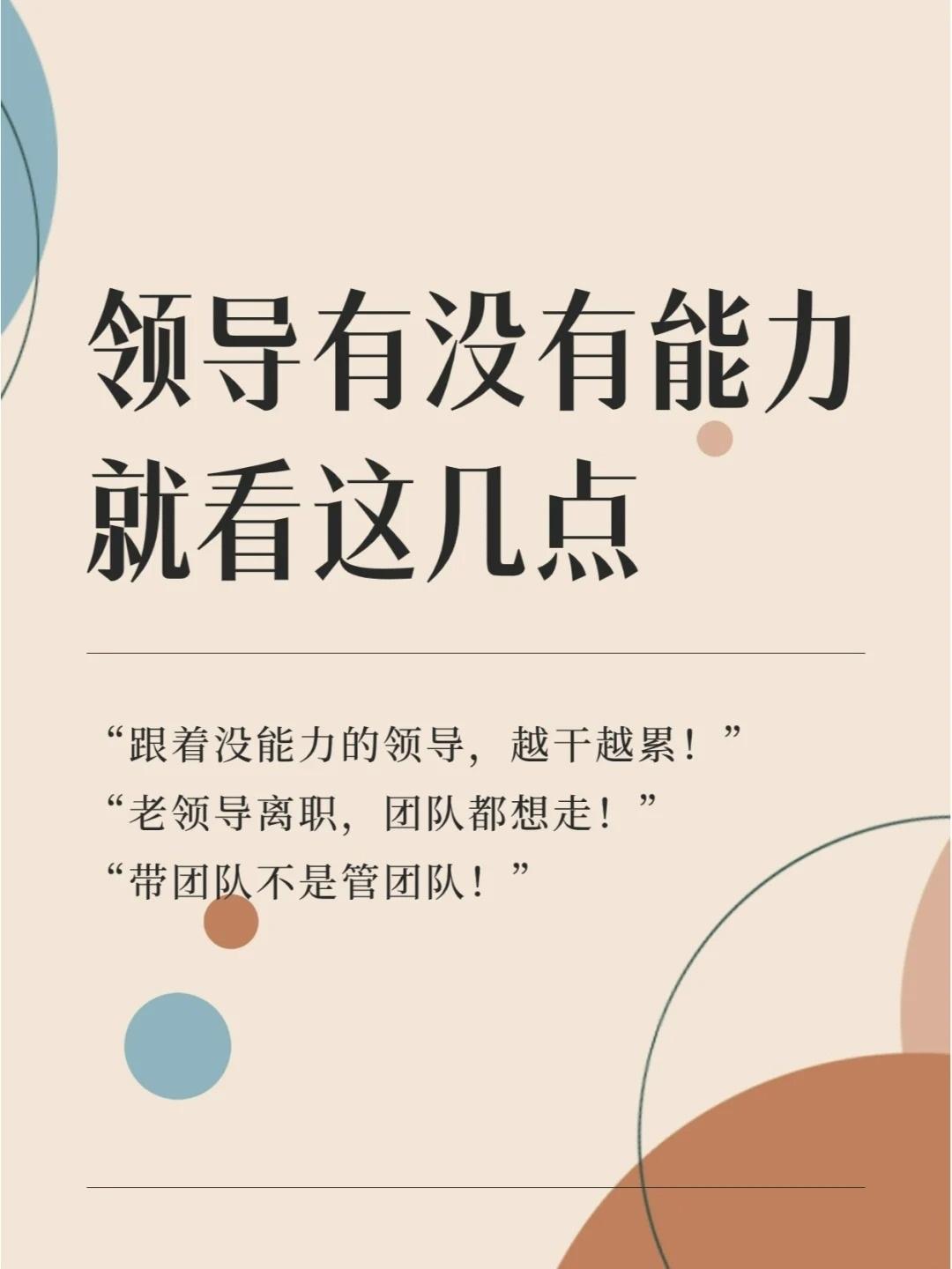 好团队都是带出来的！
世华学院总裁首选学堂