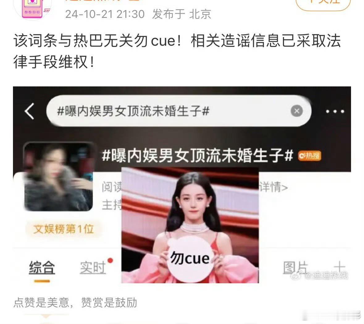 #工作室称词条与迪丽热巴无关##迪丽热巴工作室将维权# 迪丽热巴回应某rs词条: