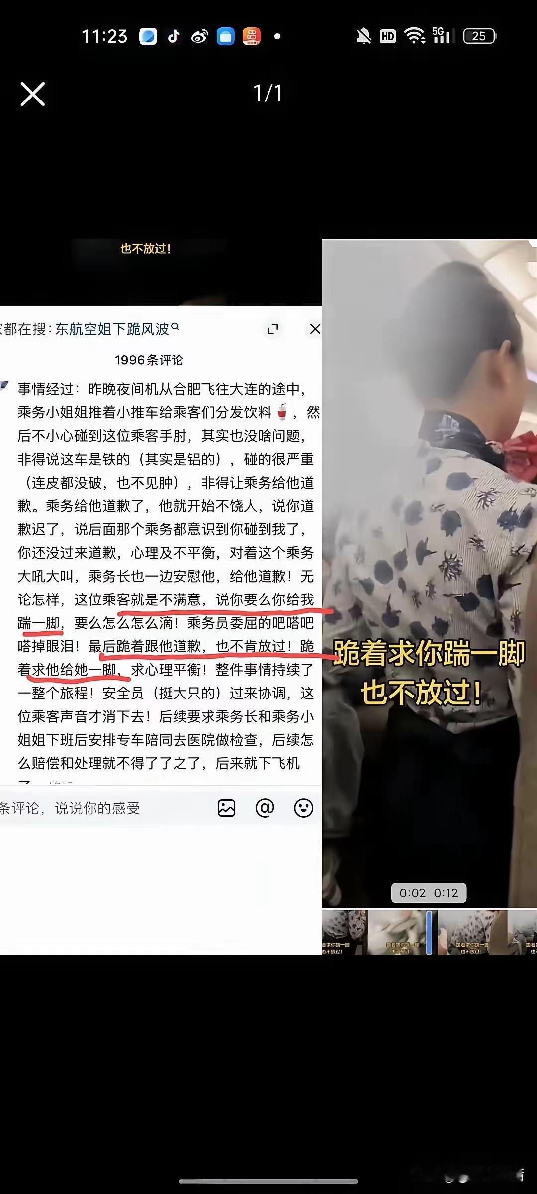 就在狭窄过道，乘务员下跪3次，后座女子同情的伸出手轻抚乘务员，右边男子伸出手帮着