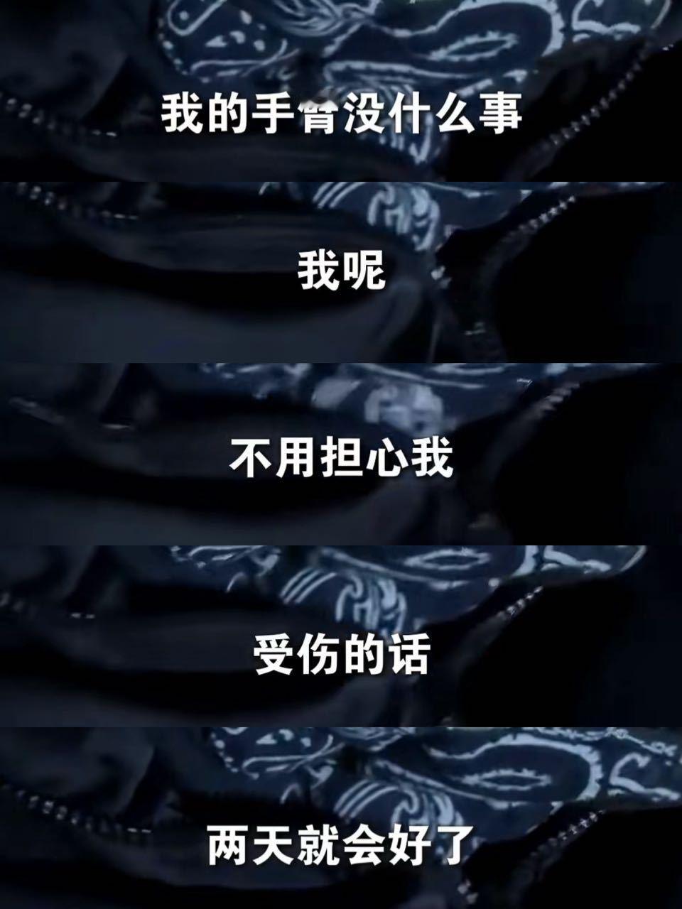 朴灿烈为团队活动默默承受多次伤痛，却总是报喜不报忧，受伤也从不卖惨，永远展现最阳