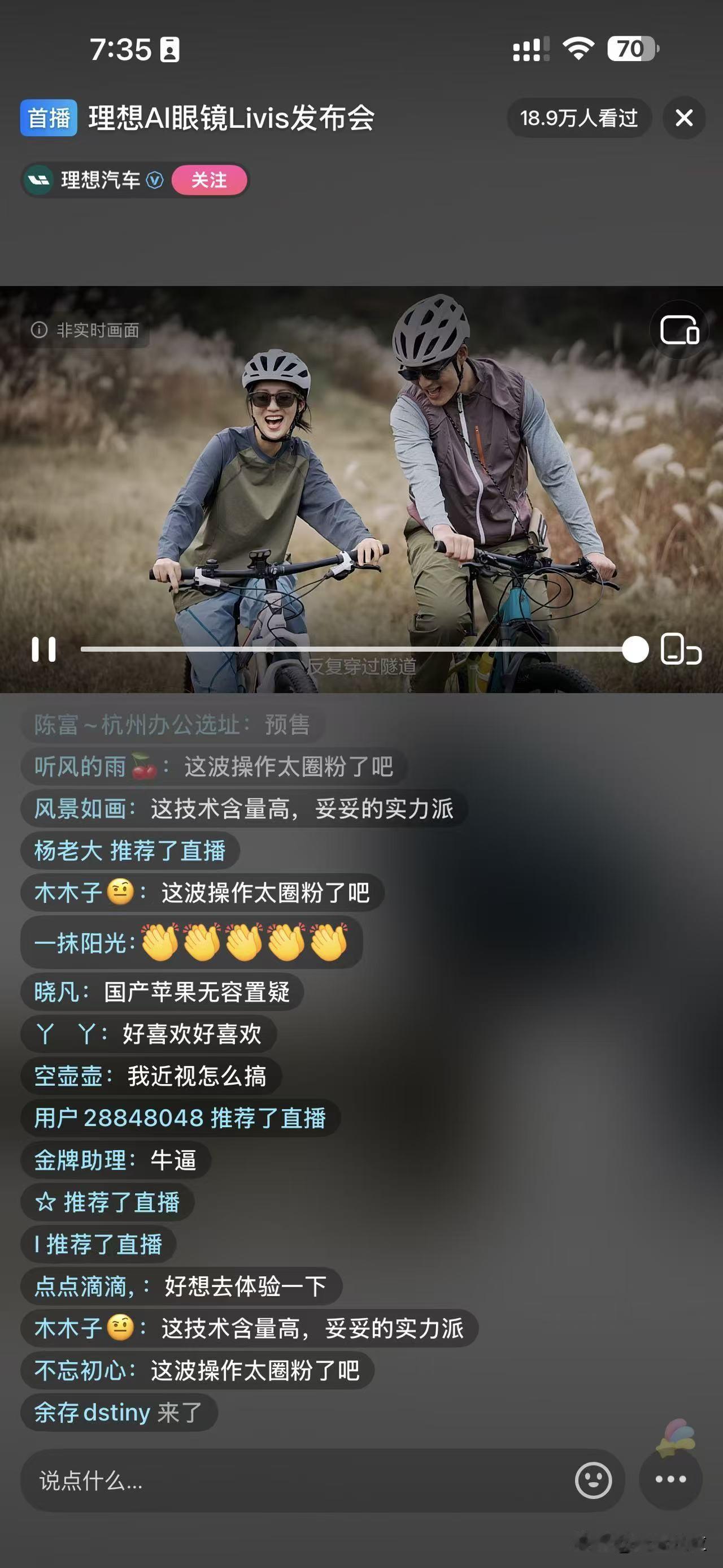 理想这直播间评论区是真人还是ai？怎么都是这种画风的，我咋不相信