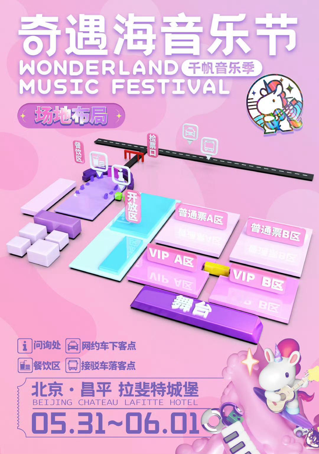 TFING北京奇遇海音乐节抢票通知🈶 5月10日 10:08 大麦已上架‼️ 