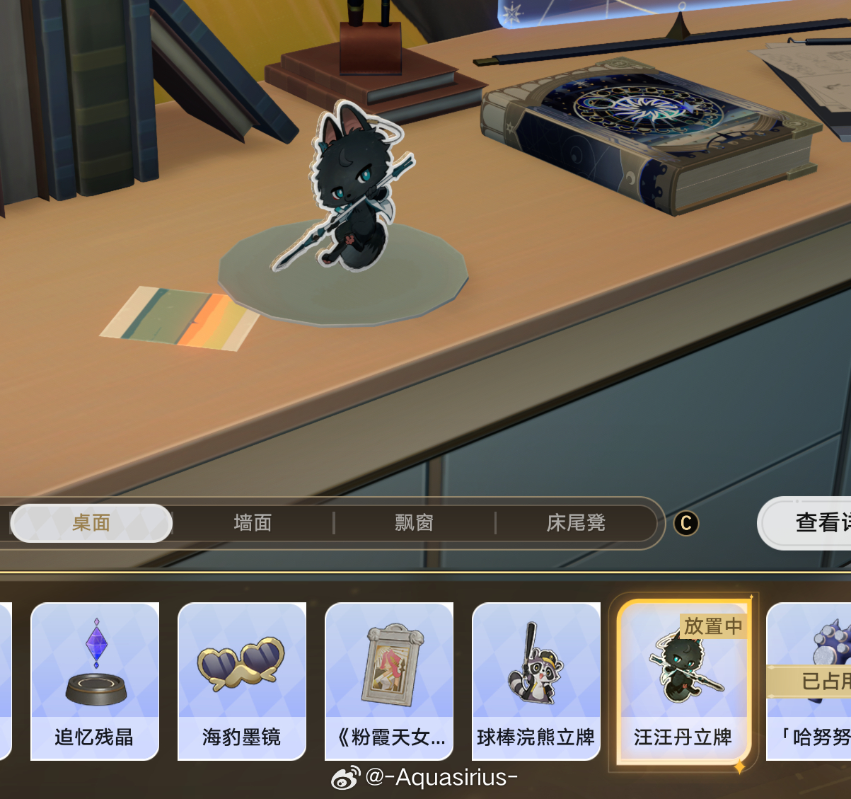 喜欢这个汪汪丹立牌