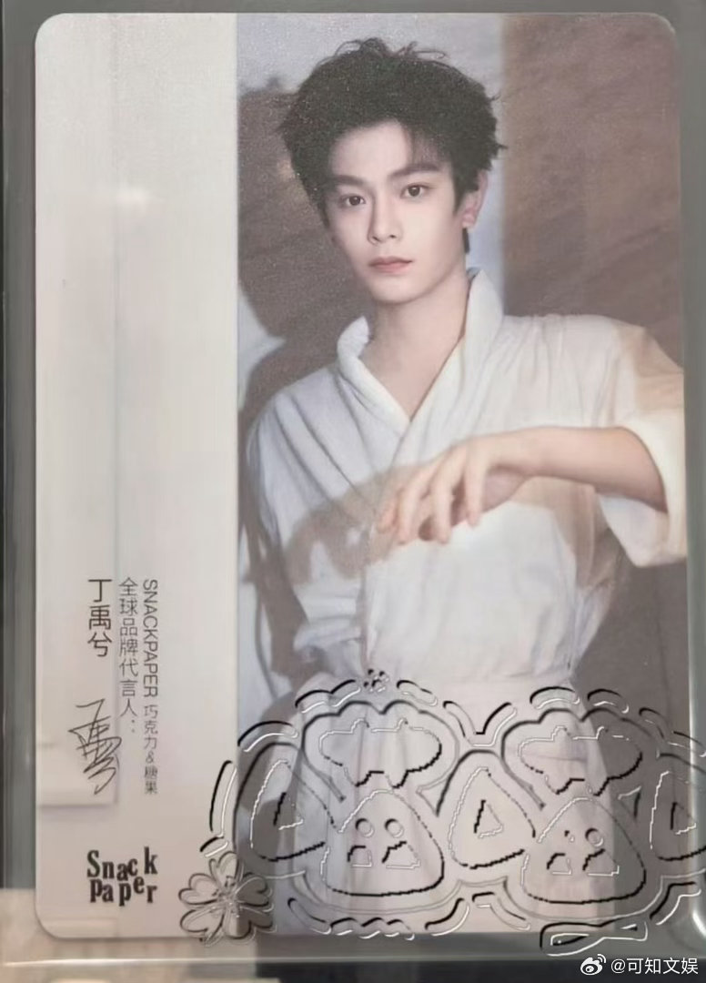 丁禹兮SP浴袍小卡丁禹兮浴袍SP补偿小卡丁禹兮浴袍SP补偿小卡，好帅， 