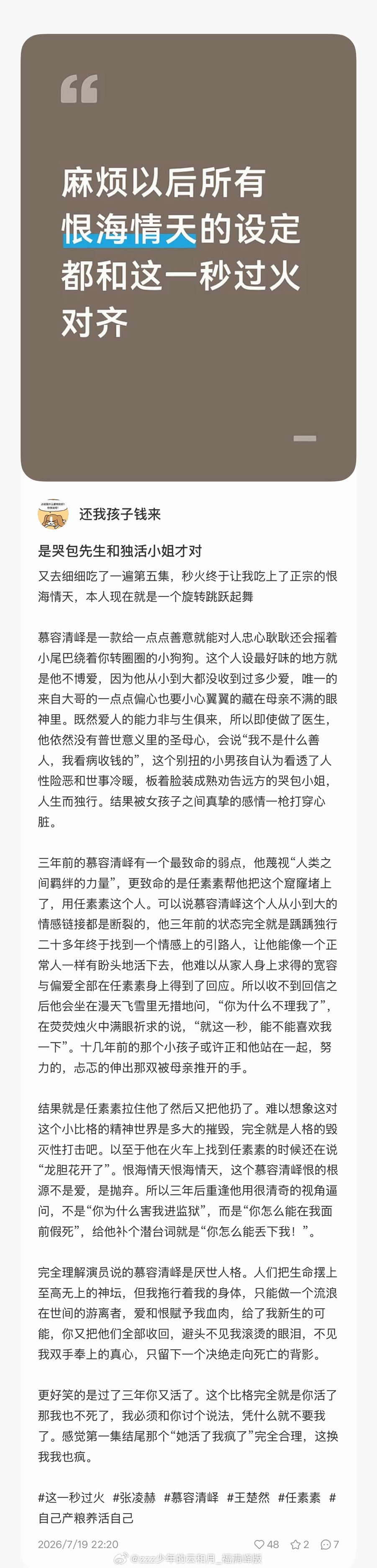 我不行了、这一秒过火弹幕好上头！笑得我腮帮子疼哈哈哈哈哈哈哈哈哈“踩到音响了”“