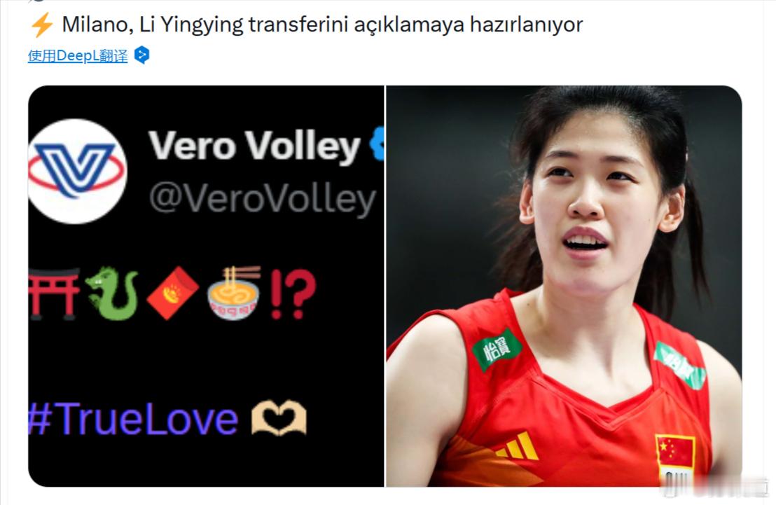 李盈莹国际排坛动态米兰女排即将官宣李盈莹加盟，好激动……中国女排