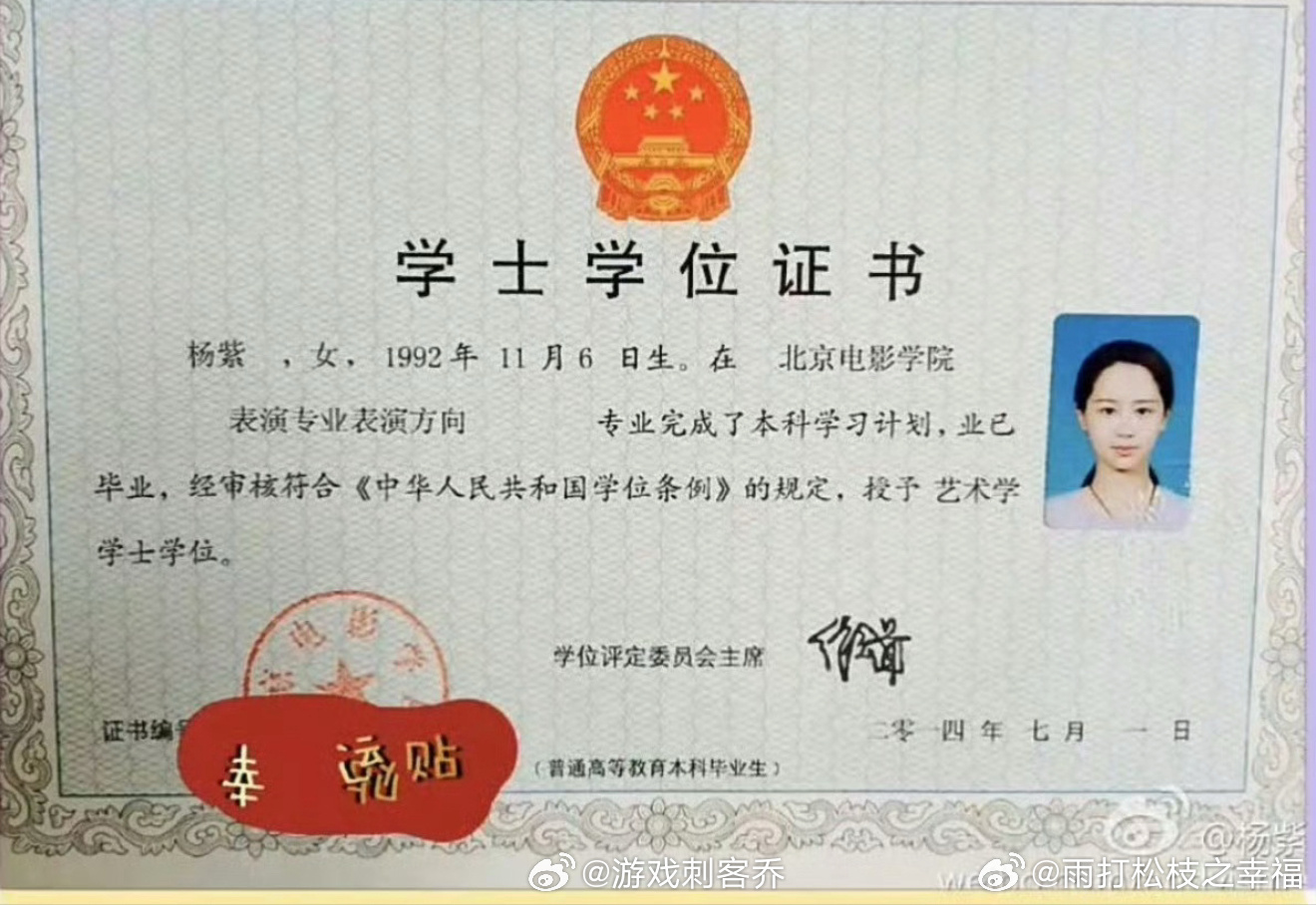 杨紫被质疑未使用原名纯属误解杨紫斩获白玉兰最佳女主后，有人质疑她未使用原名，官方