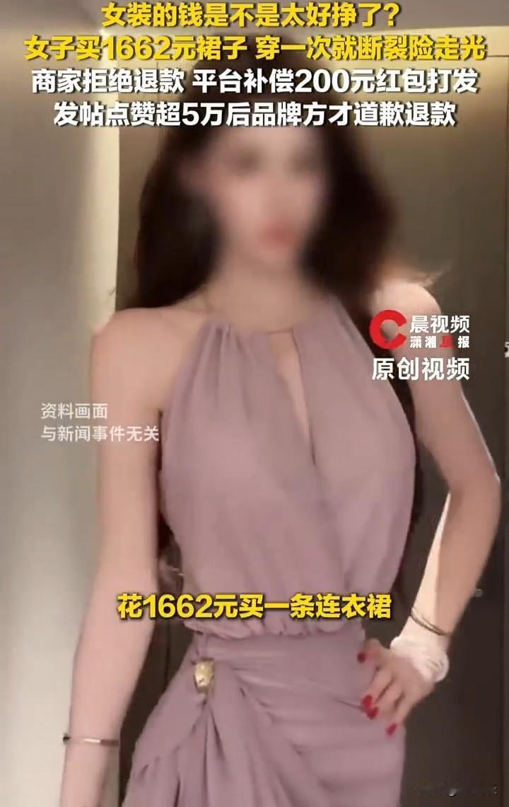 200元就要买断买断一个消费者的合法权益，这是不是太扎心了？

近日，深圳何女士