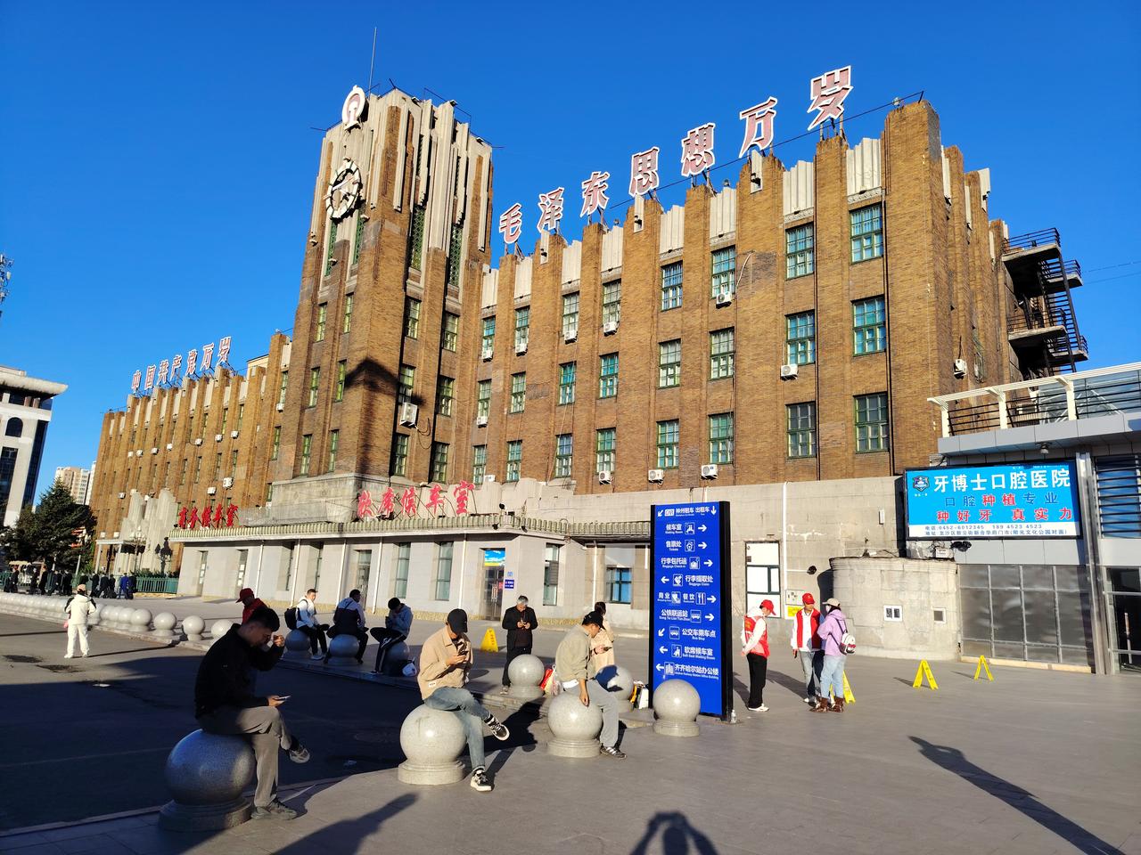 齐齐哈尔