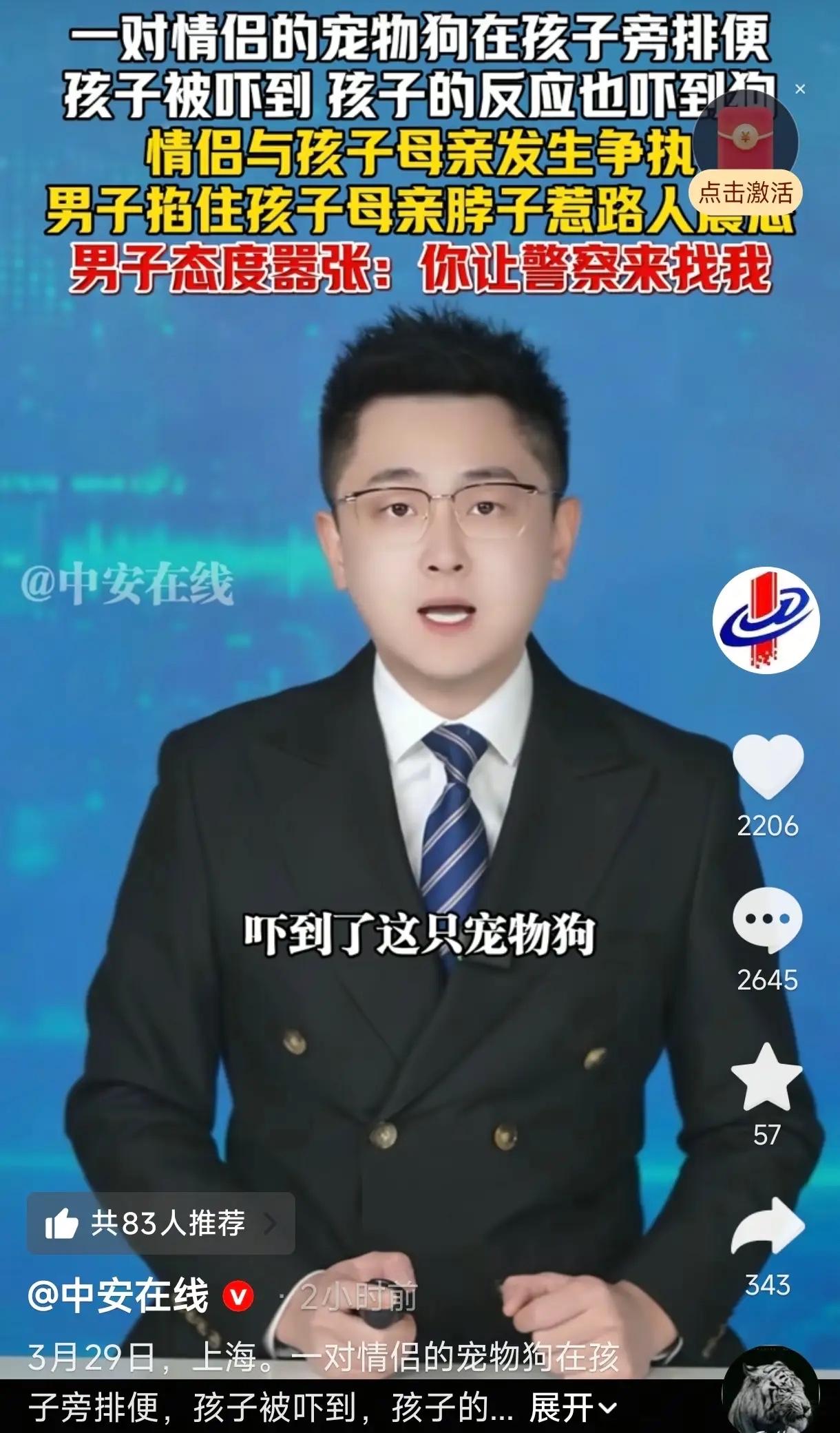 上海情侣公共场所无绳遛狗伤人，蛮横态度引众怒

太嚣张！上海，一对情侣到人群密集