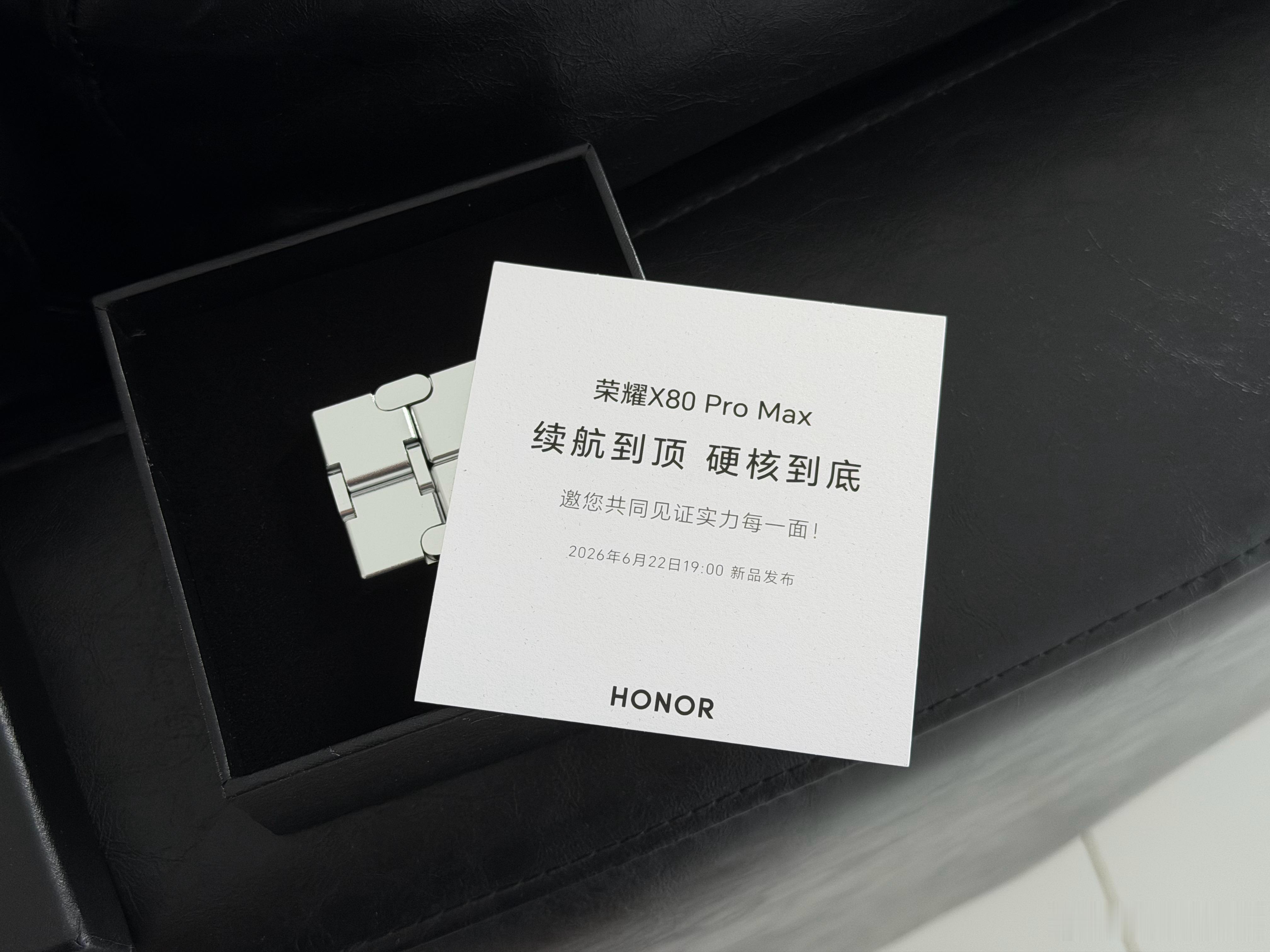 荣耀X80 Pro Max今晚19:00发布，各位记得定好闹钟。 