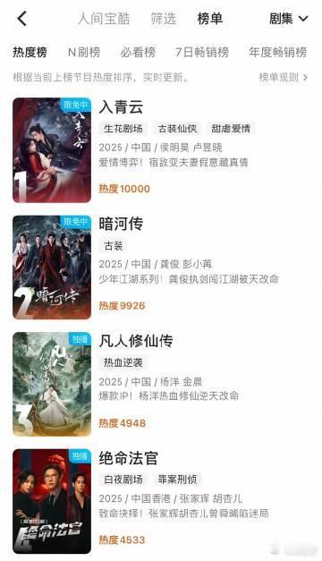 八个字总结入青云 👖“喊我，骗子，骗我，爱我”，八字像璀璨星辰！侯明昊台词功底