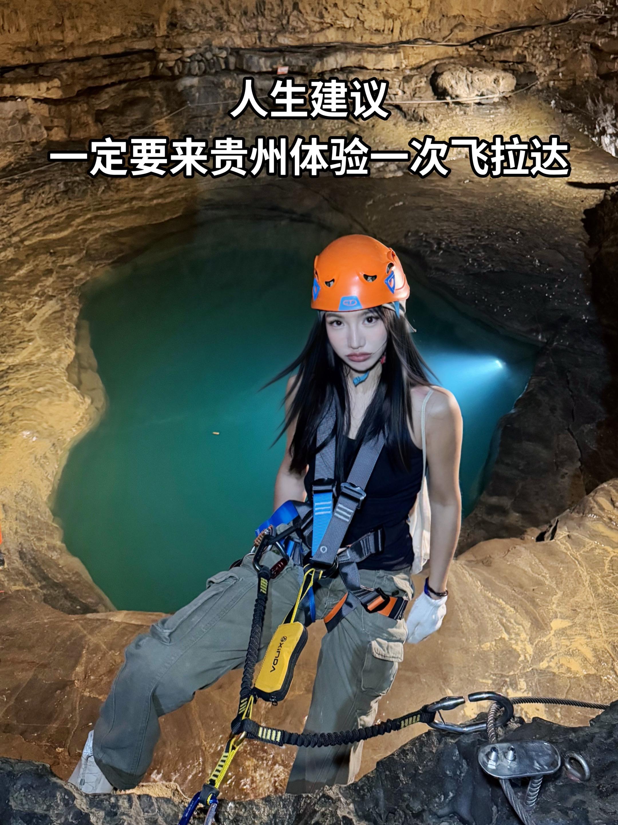 探洞才是贵州的正确打开方式！ 跟朋友周末两天来贵州玩了一趟，只能说为什...