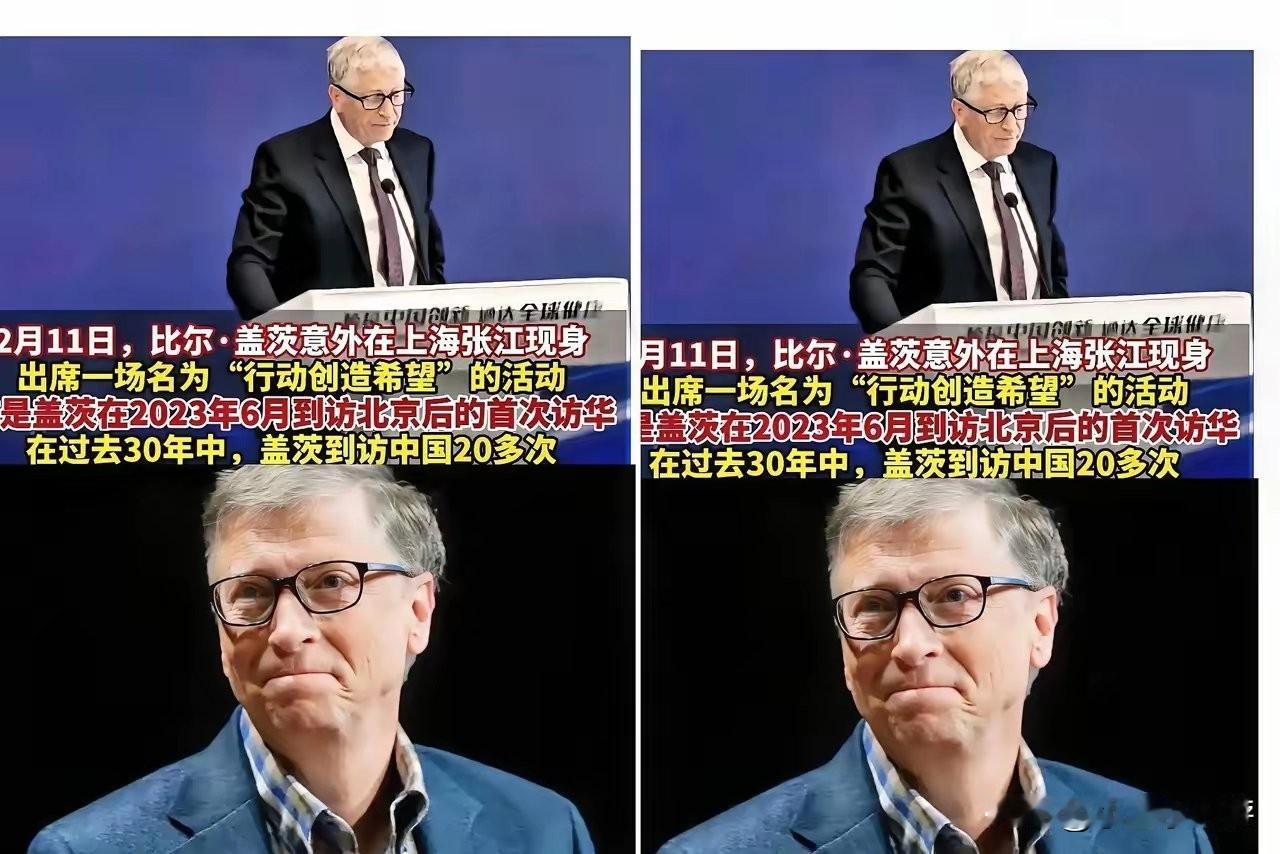 比尔盖茨刚抵达上海，相关话题的评论区就彻底炸开了。
翻看网友的留言，能明显感觉到