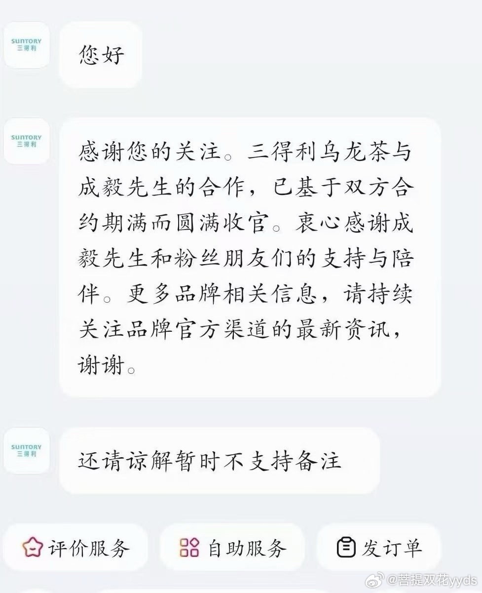 一直在掉代言…… 