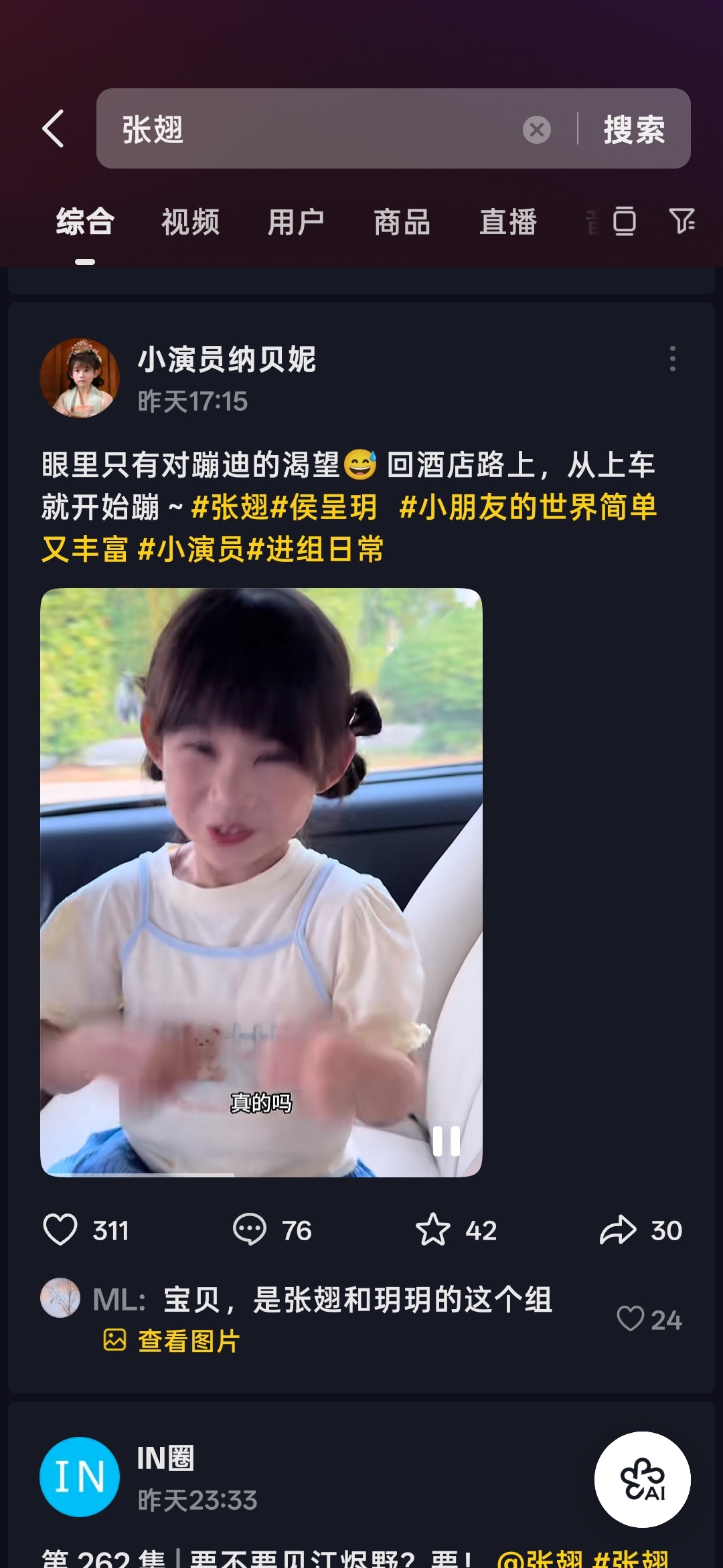 我们俺们cher也是演上爸爸了！ 