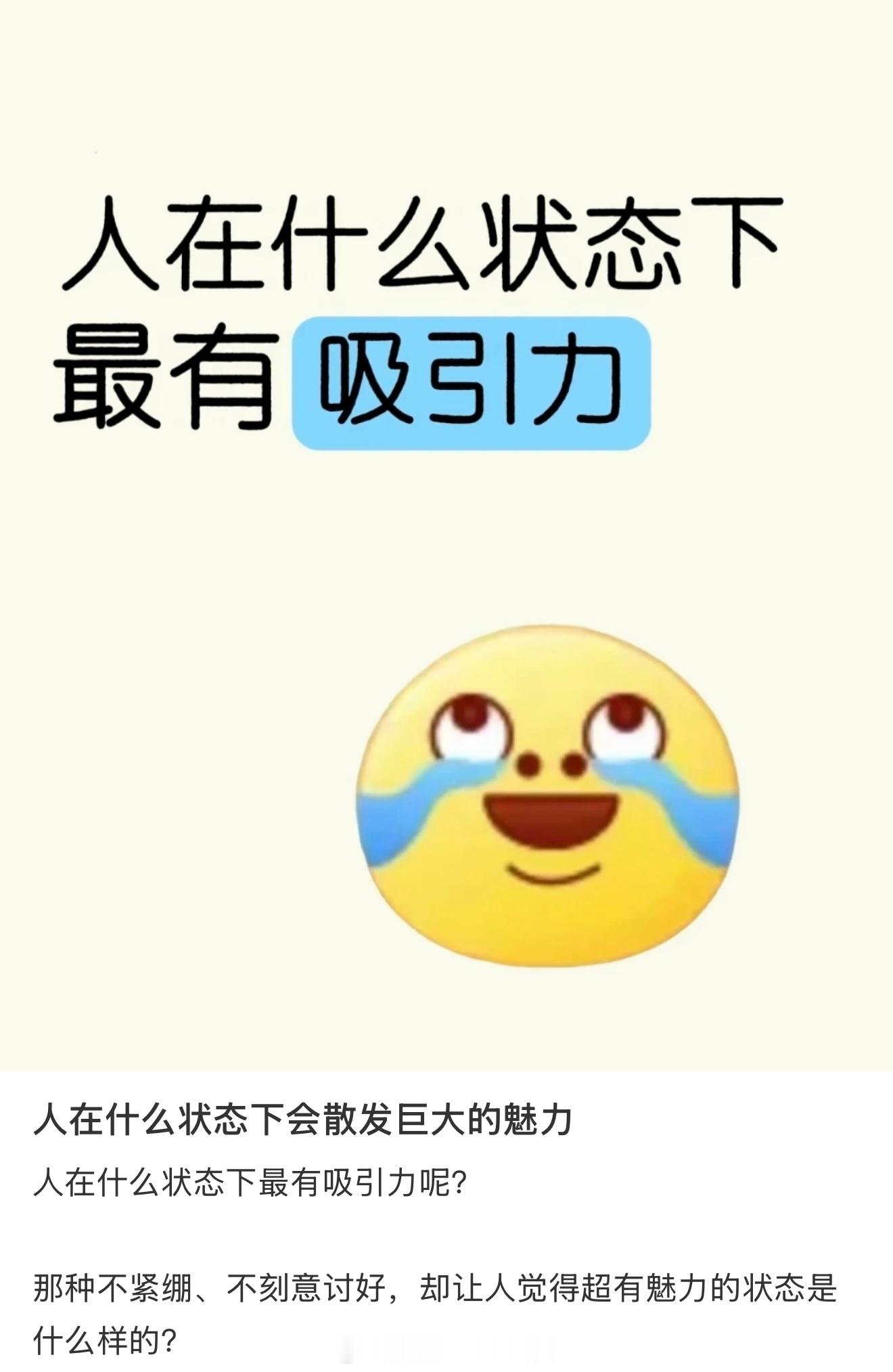 人在什么状态下会散发巨大的魅力  100种表达爱的方式