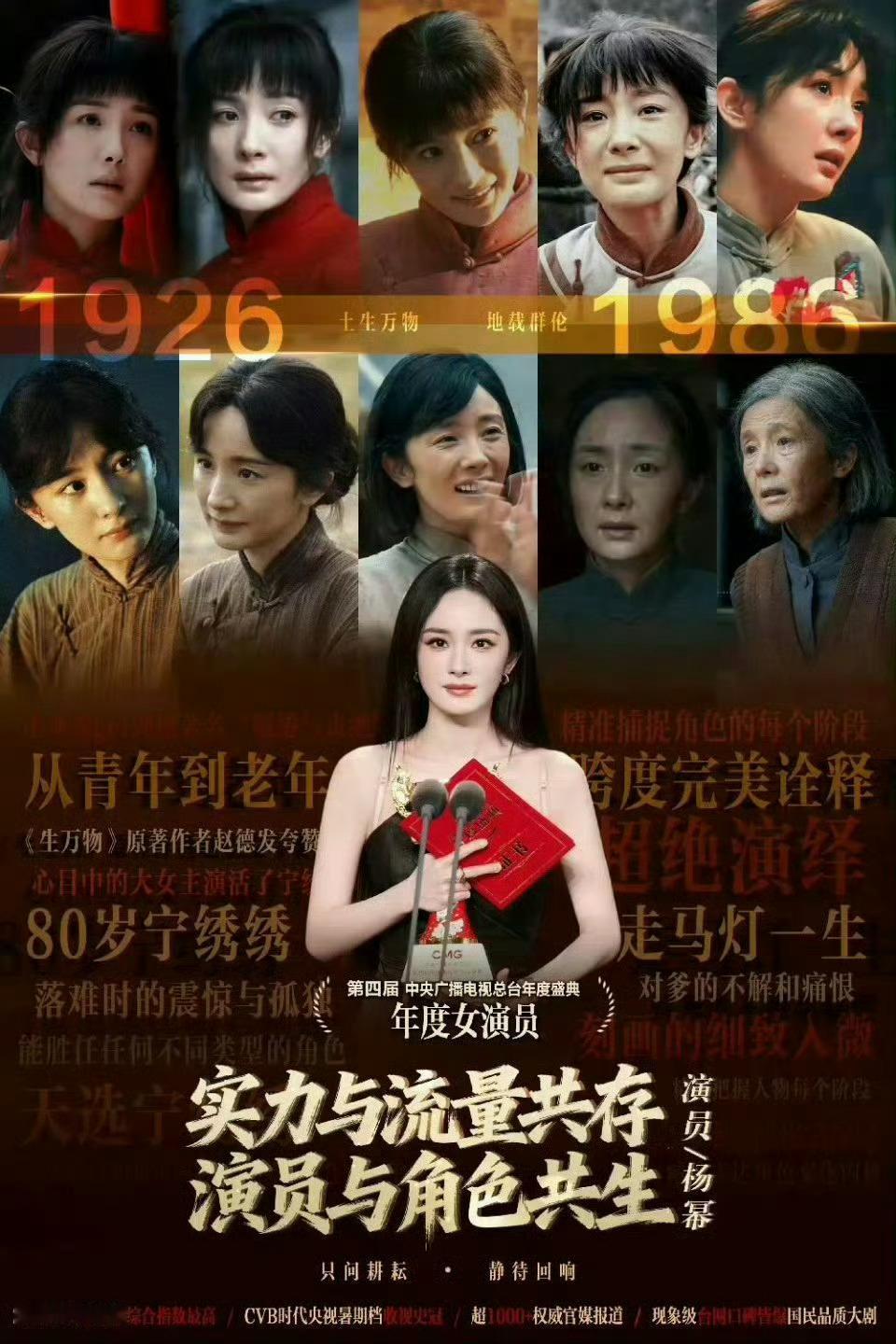 金鹰奖非常同意演员杨幂二封金鹰视后，顶级剧王《生万物》台网双爆，作为观众完全支持