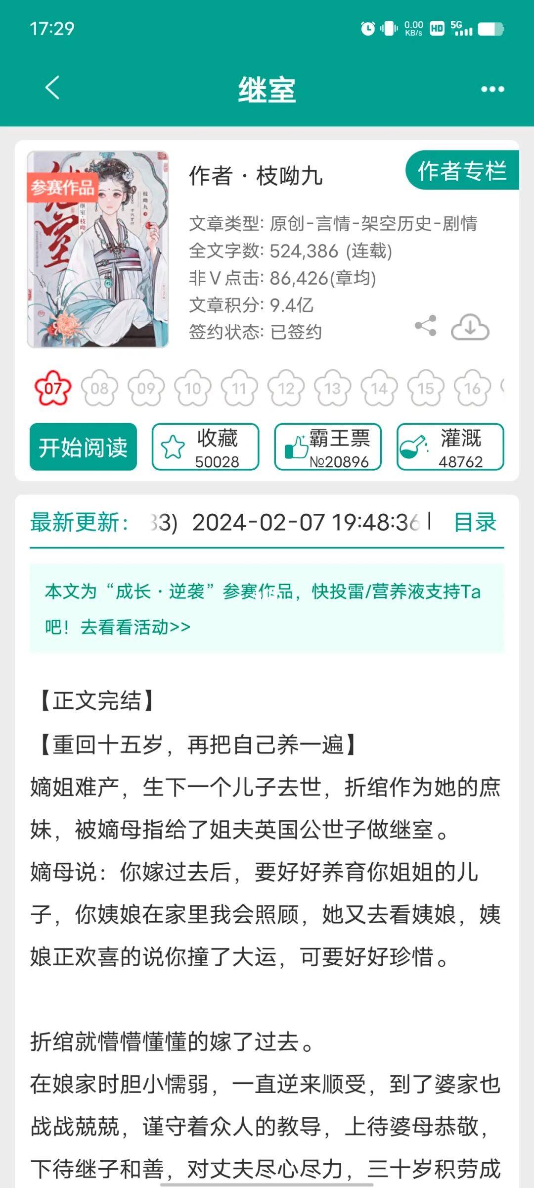 古言重生文强烈推荐