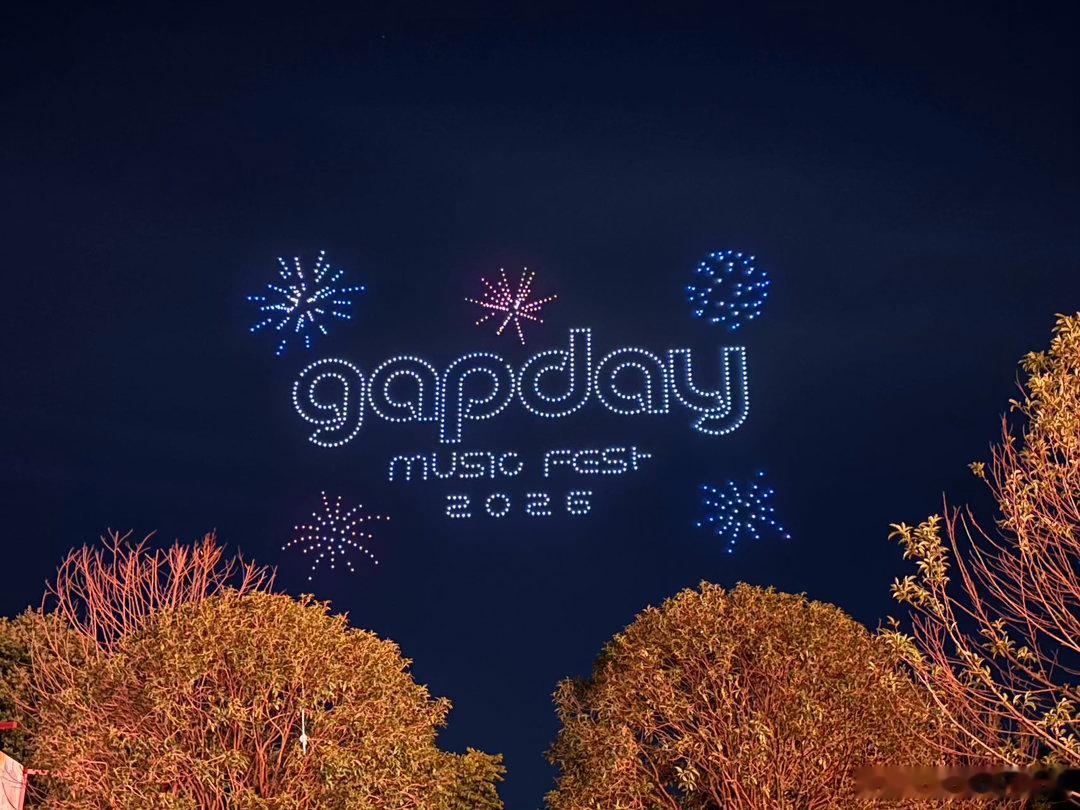 鹿晗gapday音乐节全方位用心 gapday首日现场的快乐还在延续，鹿晗完全宠