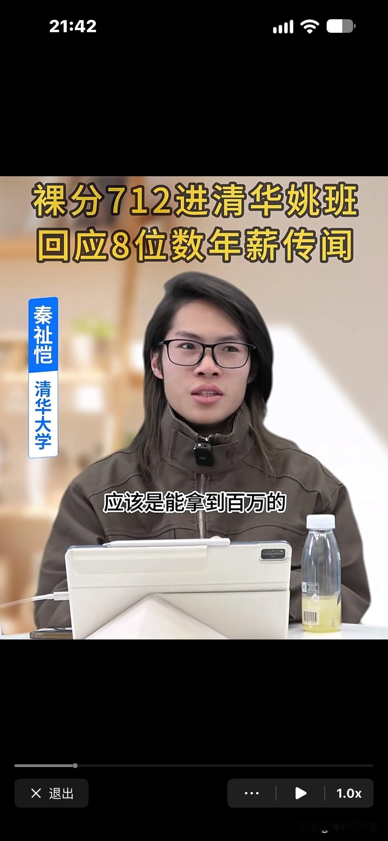 这位清华姚班男生说，年薪百万是真的！
但他在姚班天赋平平，
感觉自己比较有天赋还