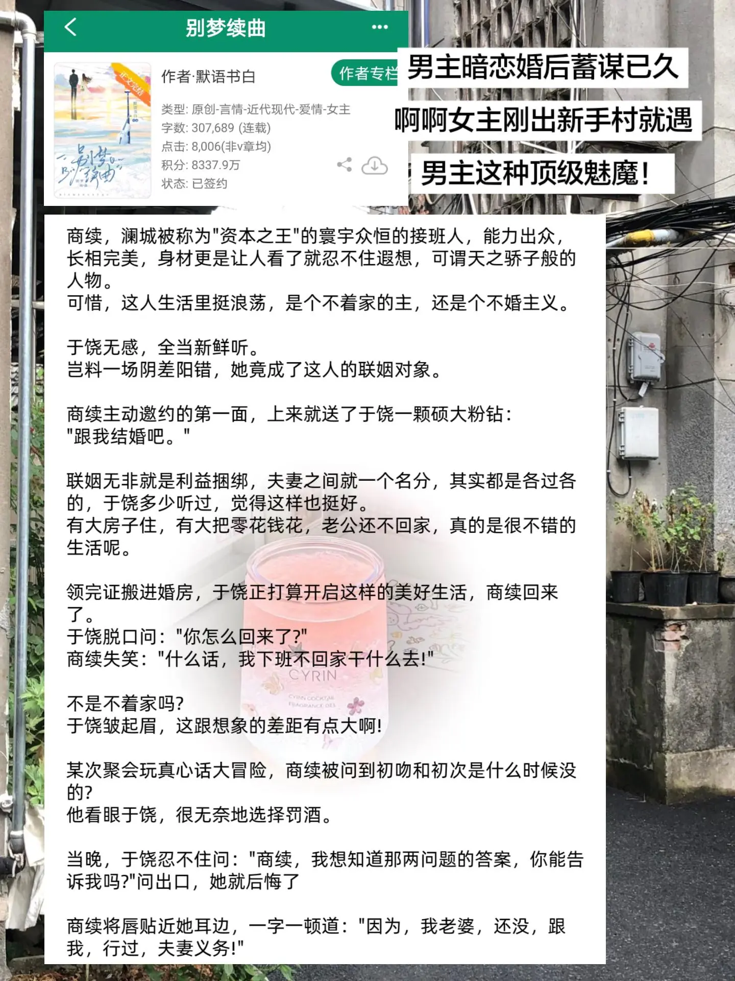 男主完全是顶级魅魔来的！成功娶到自己少年时就暗恋多年的人，每天日常就是钓老婆！