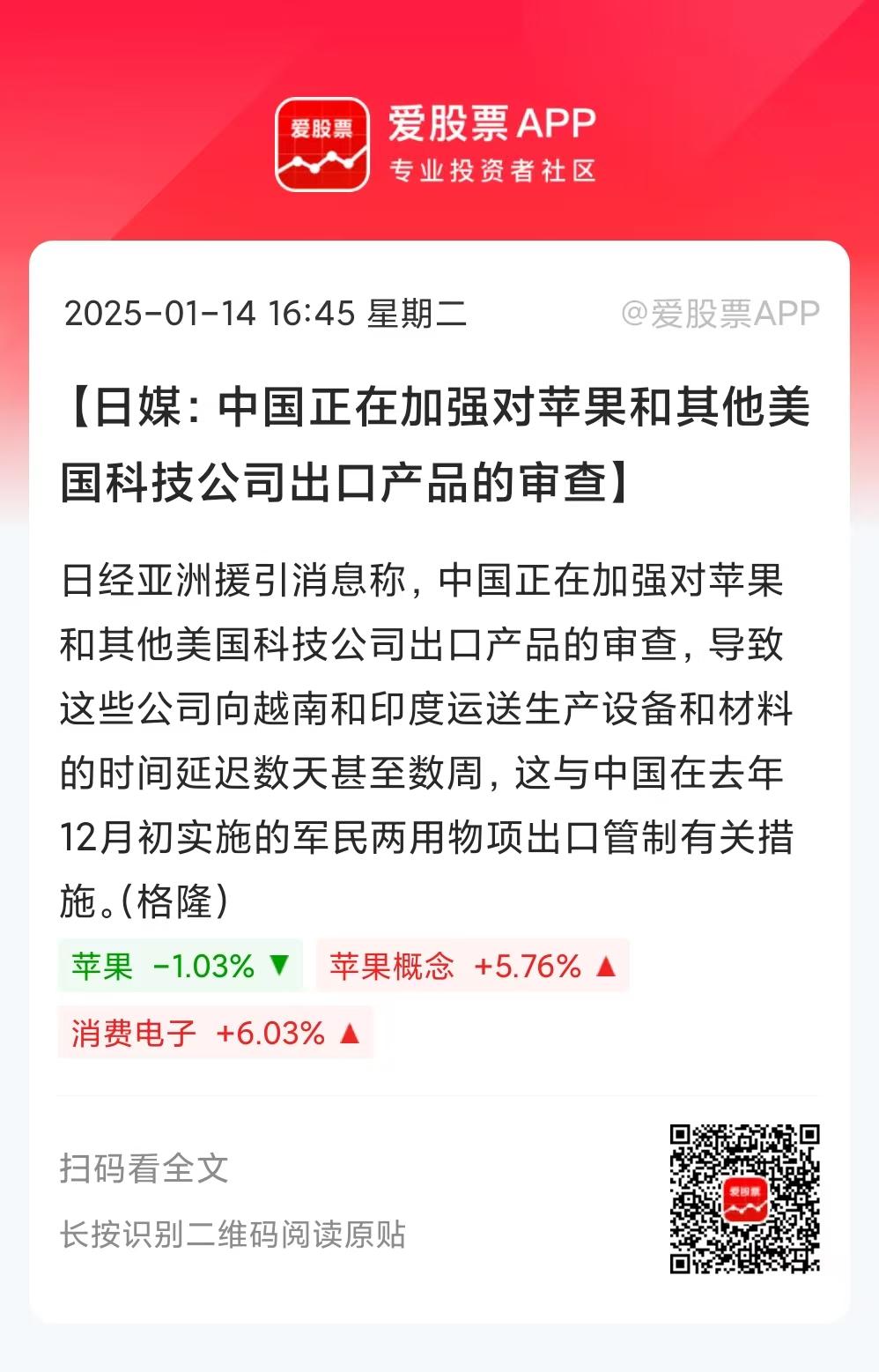 这个是大事情，特朗普上台要对我们加征关税，苹果、微软等加快撤离，把产能搬到东南亚