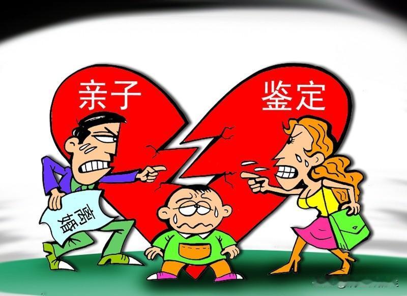 听听豆包对私下亲子鉴定下的定义
 
⚖️ 法律效力（关键）
 
- 私下鉴定报告