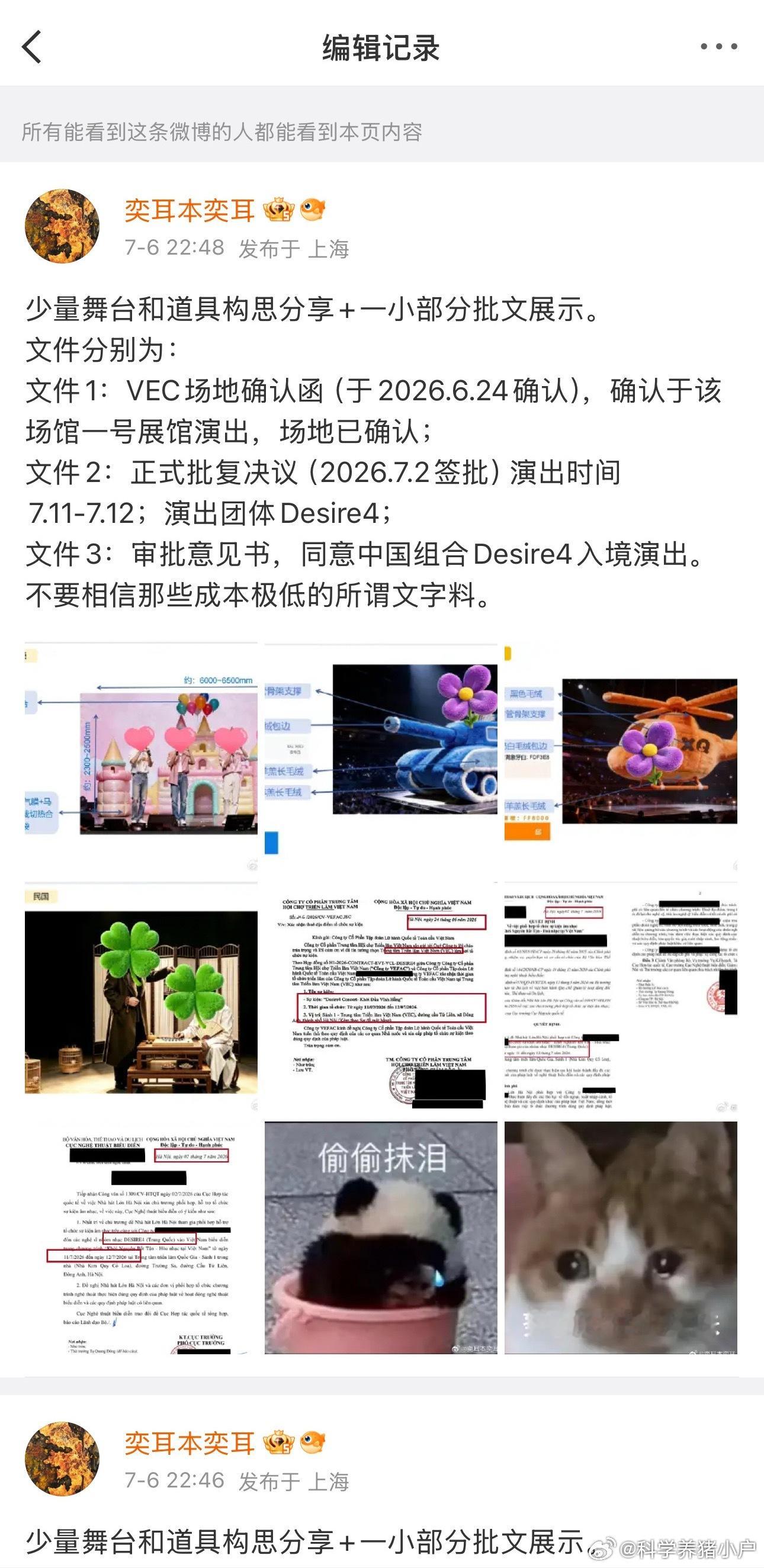 编辑就为了加两张表情包自嬤 