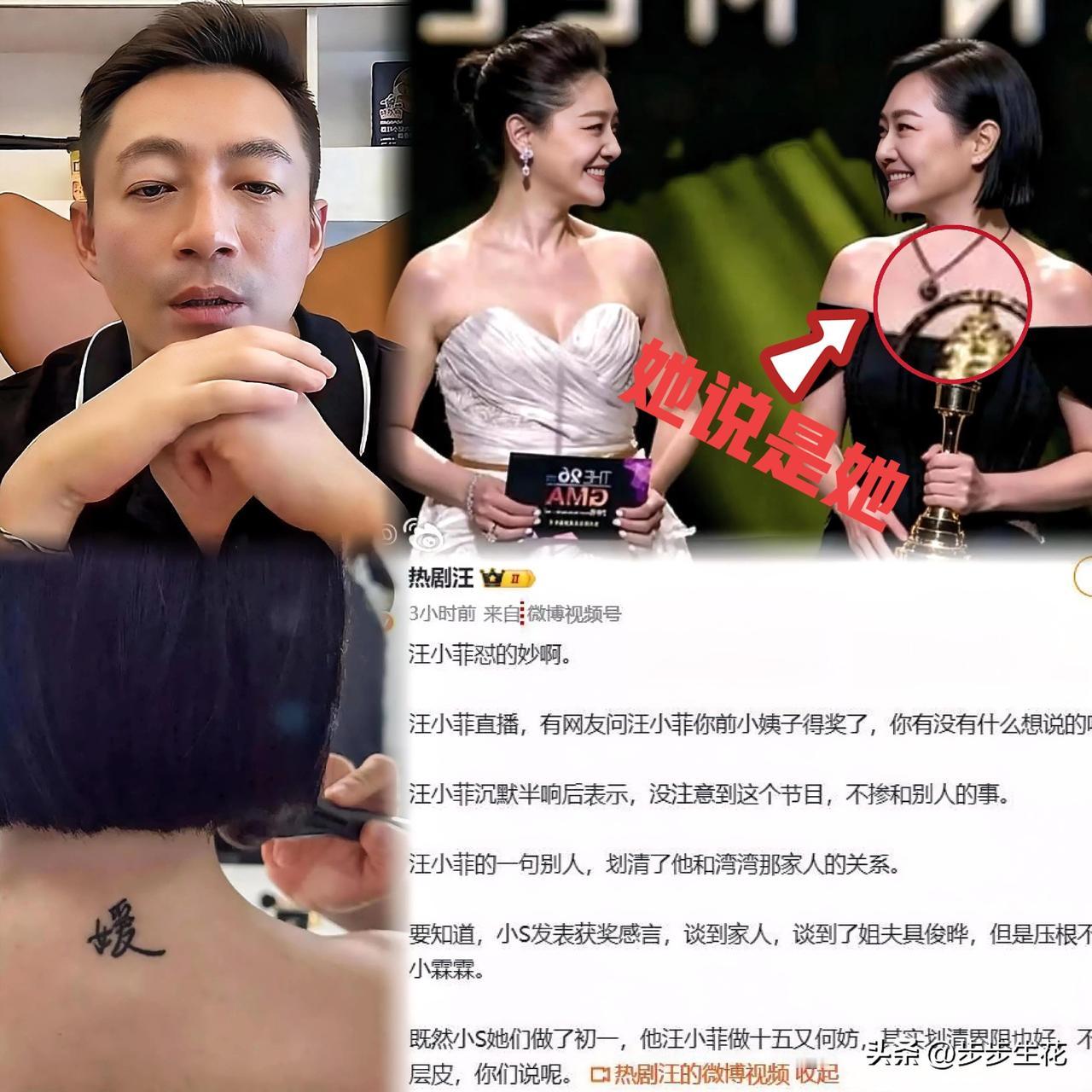 不出意外，


意外果然还是发生了，


谁能想到，小S原本想通过深情的发言来巩