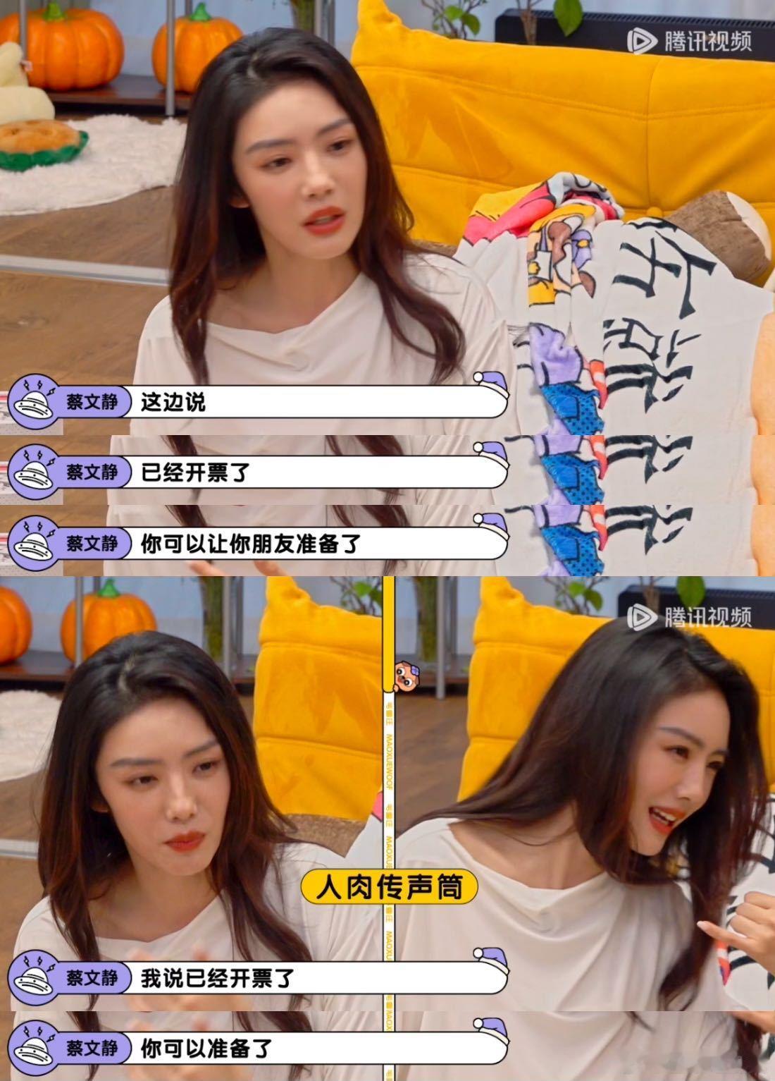 丁禹兮问蔡文静要檀健次演唱会门票  宝子们，我已经被这波梦幻联动圈粉了！丁禹兮和