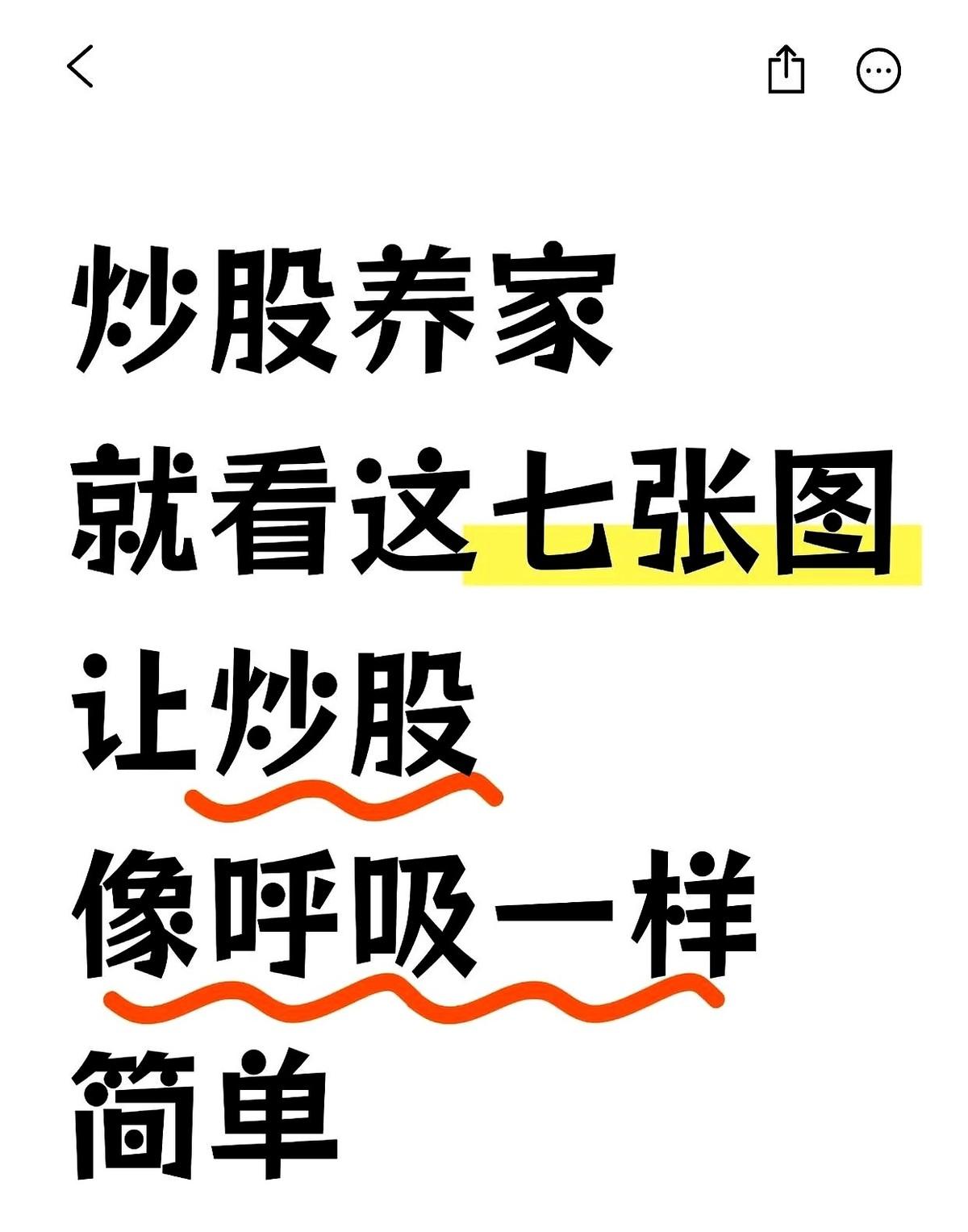 那根冲到7个点又软下来的大阳线，你看它是机会，我看它是主力的“礼貌告别”。
真的