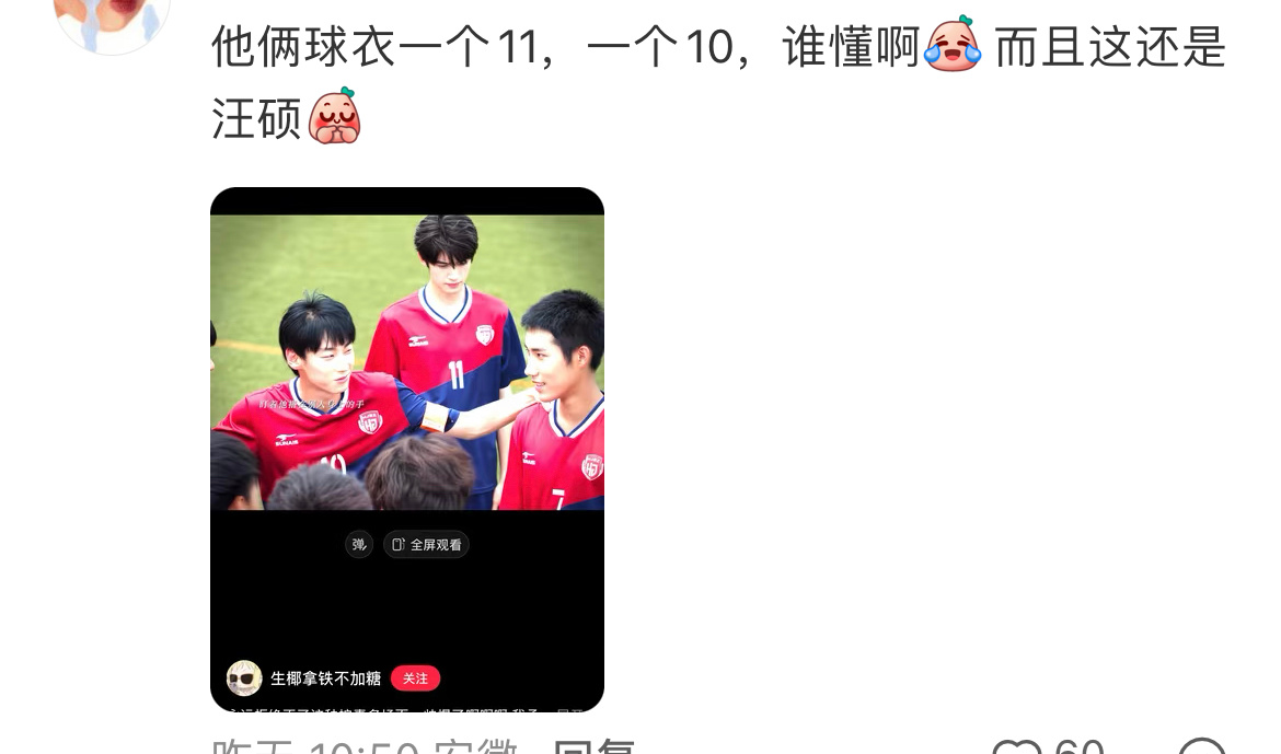笑死我了 