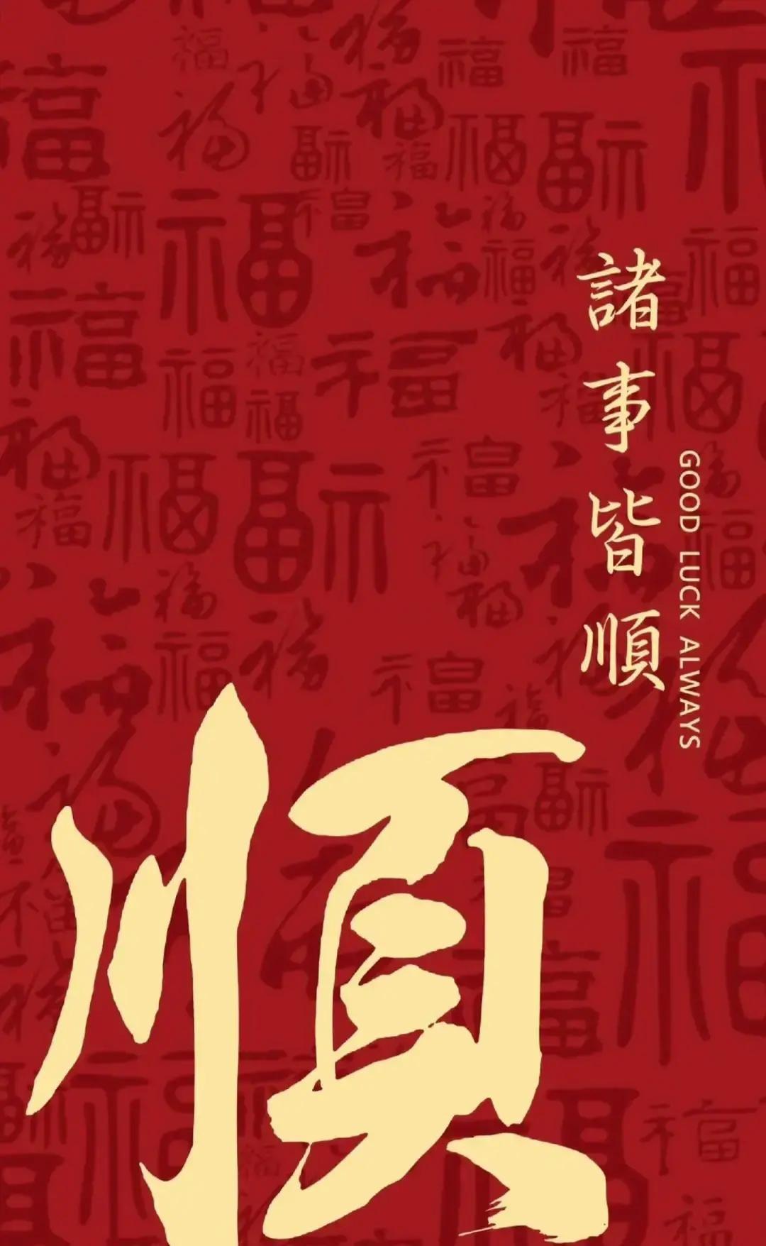 刷到满屏“顺风顺水又顺意”，我差点以为自己进了许愿池。
原来是抖音小红书一夜之间