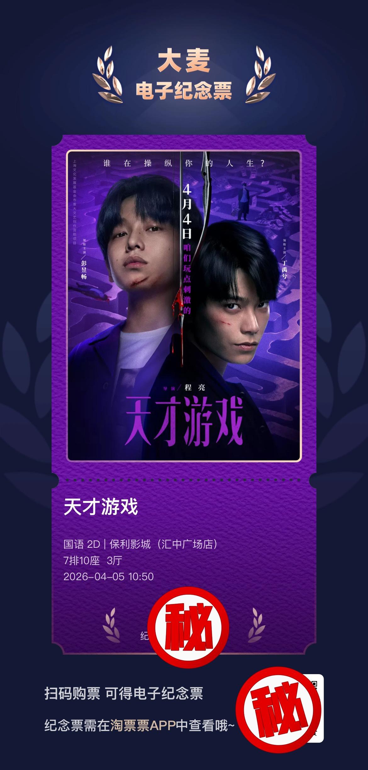 丁禹兮拍海棠花《天才游戏》真的非常惊喜。走出电影院已经八九个小时，却仍然沉浸在心