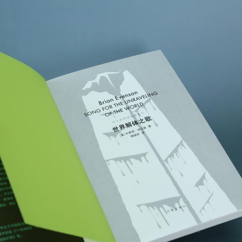 文学汇 选读丨不管我们把那个女孩转向哪个方向，她都没有脸。正面是头发，背面也是头