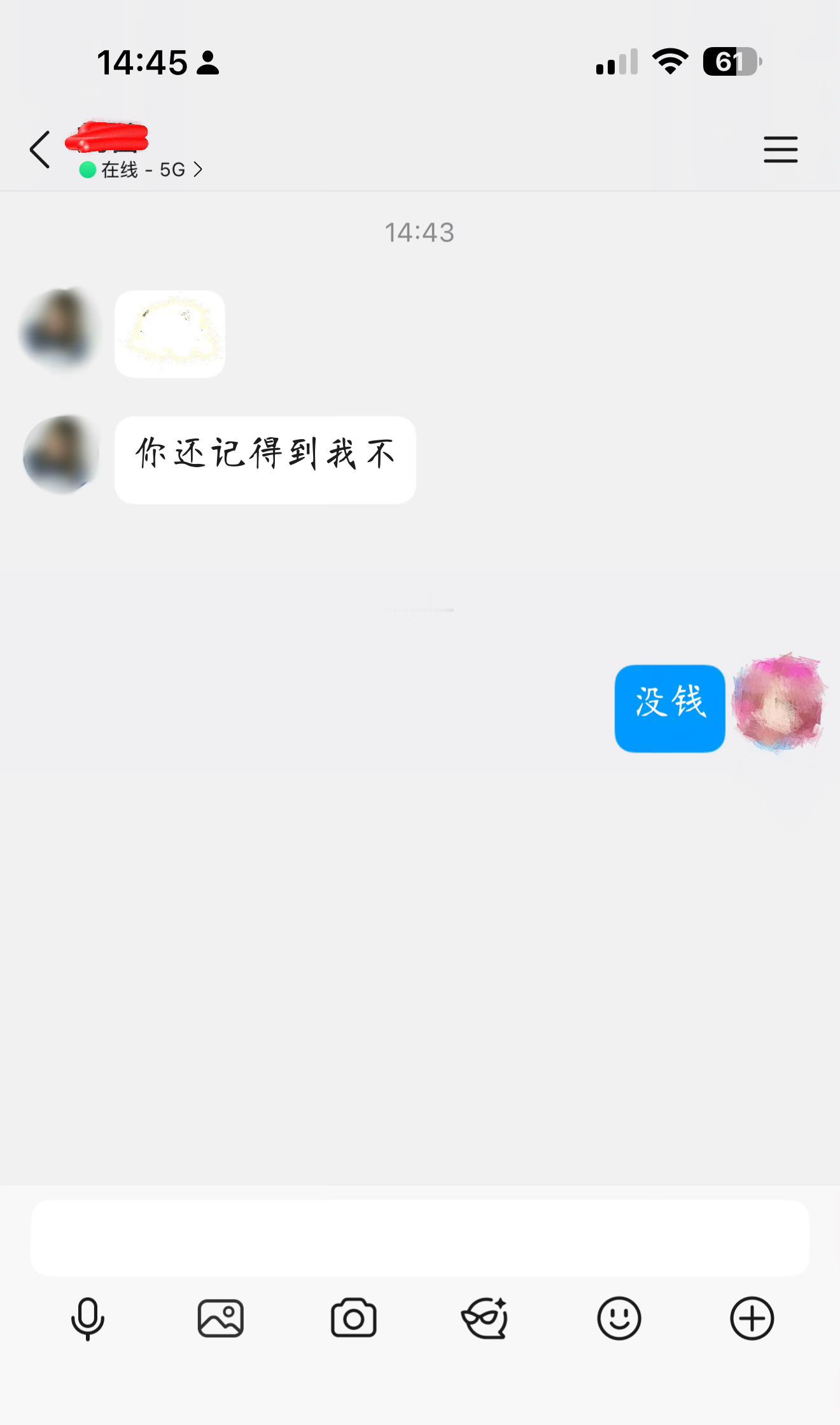 让八百年不联系突然诈尸发消息问你的人见识一下什么叫防御性社交 