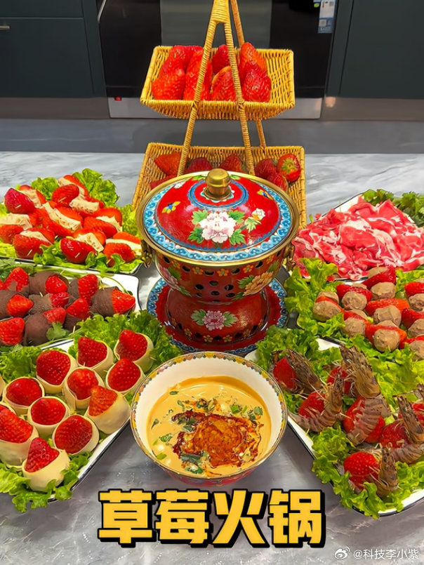 草莓下火锅我最多也是菠萝炒饭、烤苹果，不敢草莓🍓下火锅啊有没有吃过的朋友，告诉
