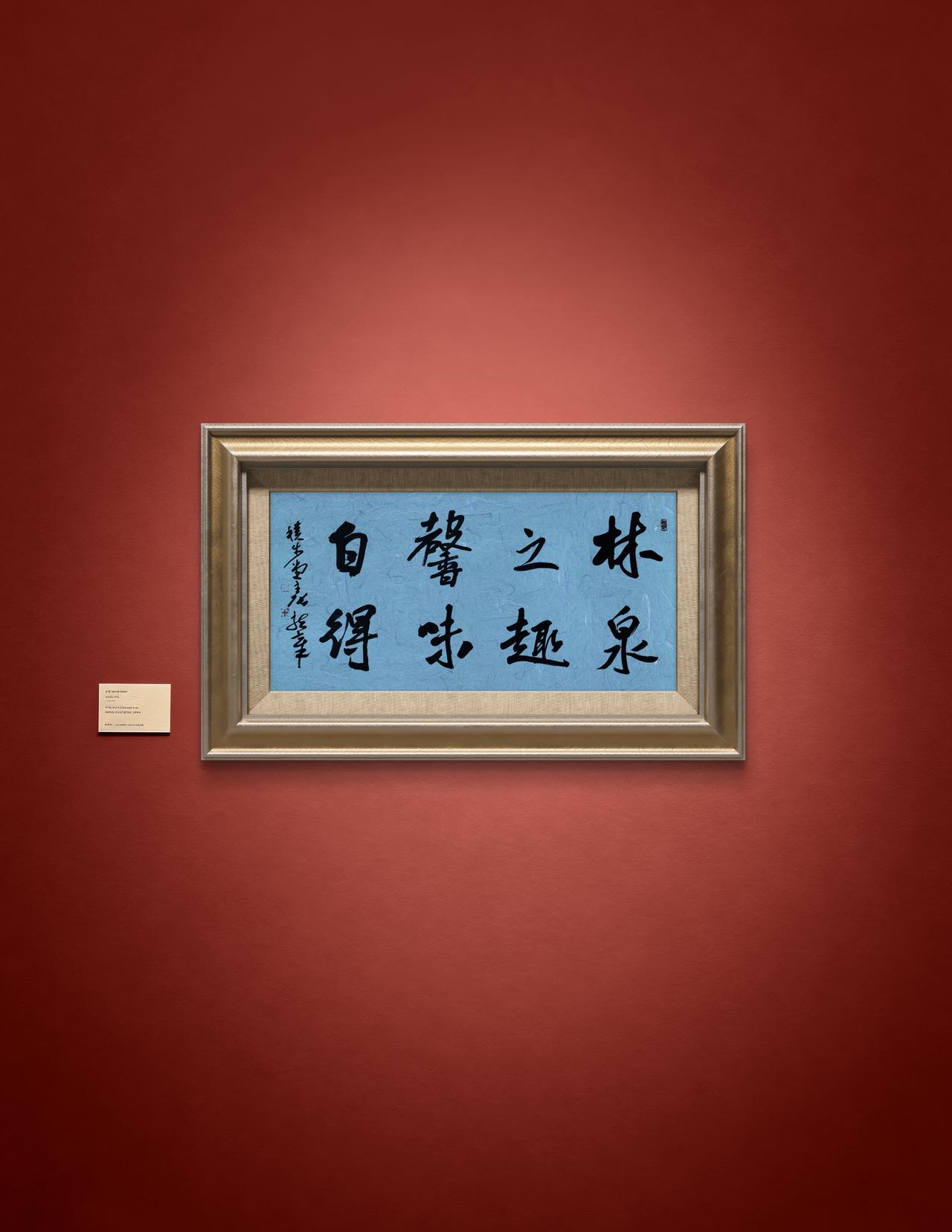 《半山春晚即事》
一一王安石
春风取花去，酬我以清阴。

翳翳陂路静，交交园屋深