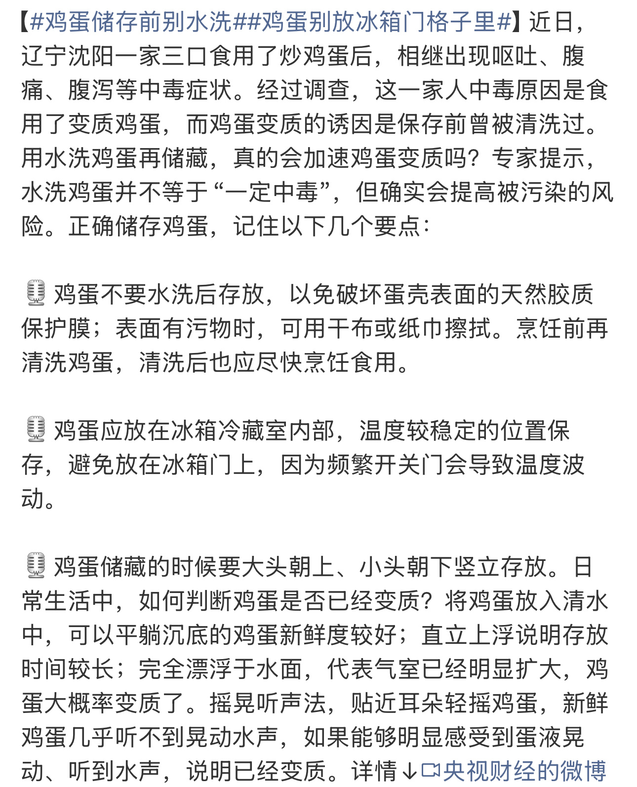 什么不要水洗以后才储存不要放冰箱门格子里这些都意义不大只要做到一次少买点不要长时