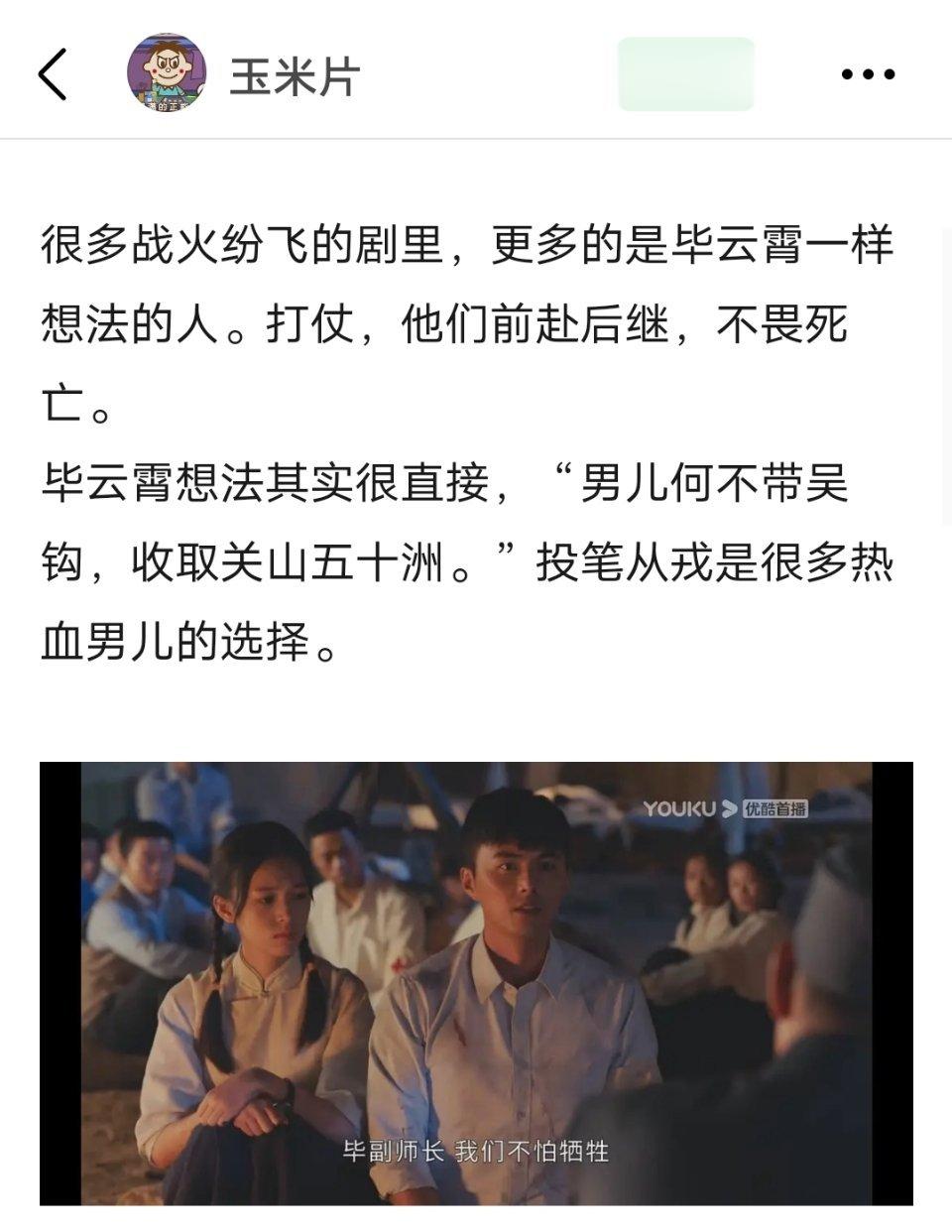 呜呜，《战火中的青春》这个剧评太好了。“西南联大，战火中的书生意气！”cr 玉米