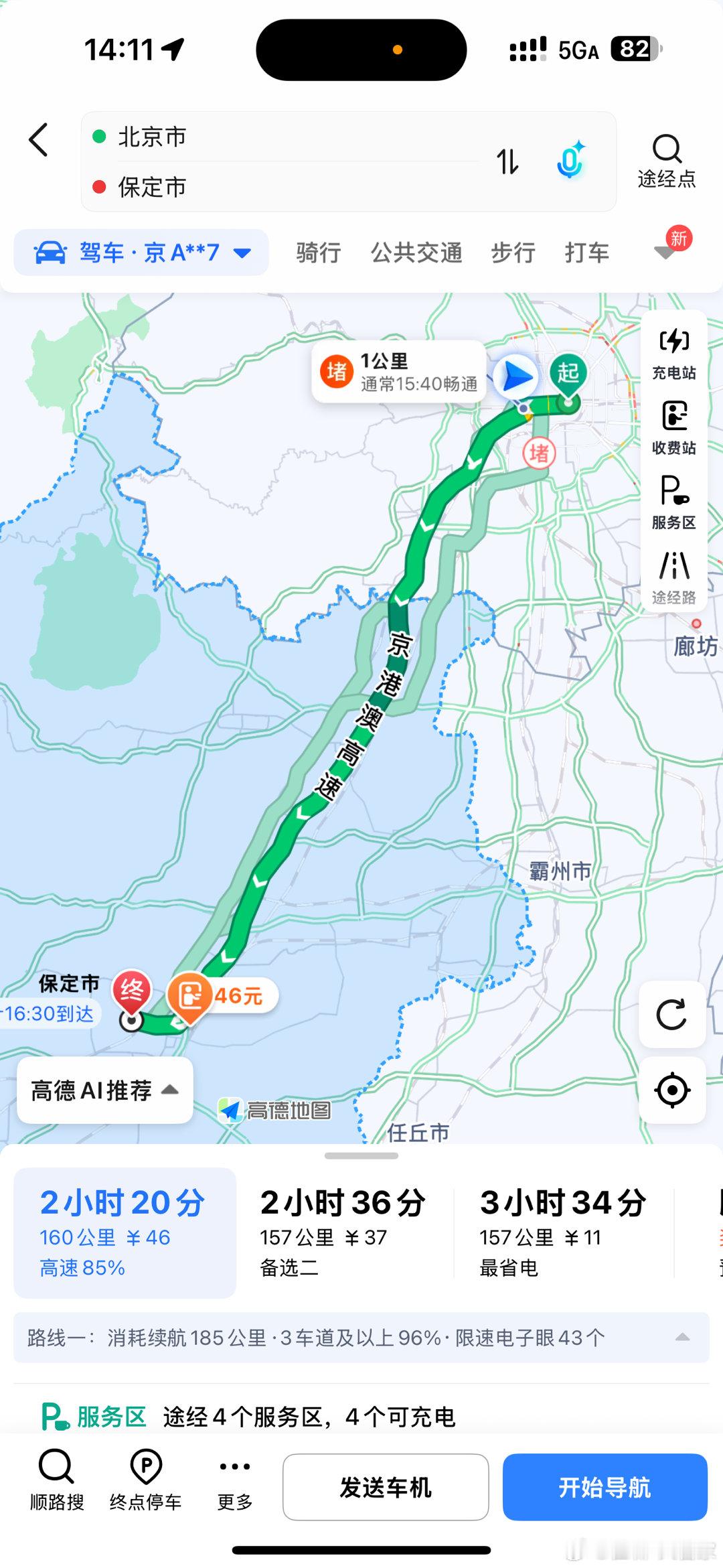 我听有人说长城汽车要想做豪华车，就必须搬离保定，因为保定太偏僻了…我搜了一下斯图