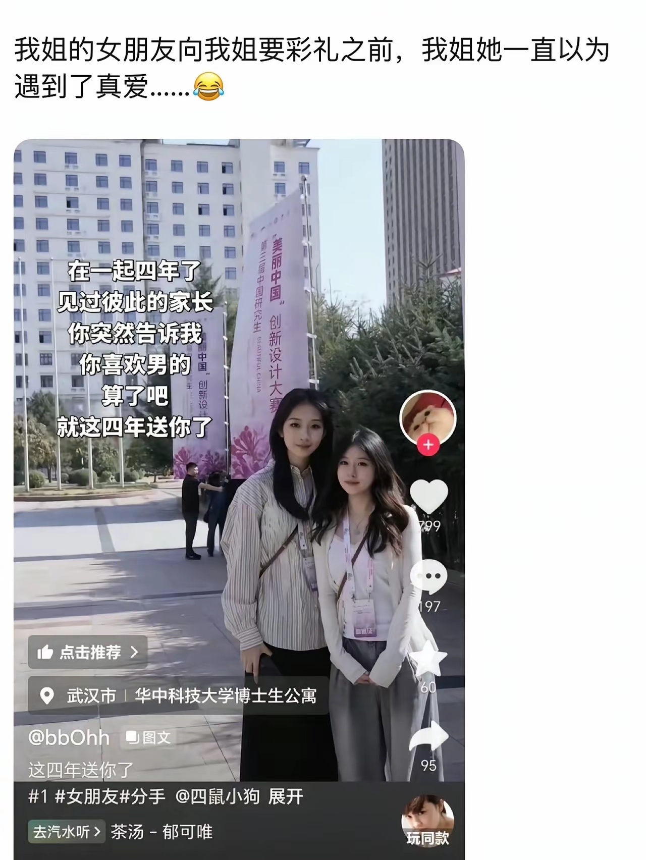 谁来都一样，管你男女呢 ​​​