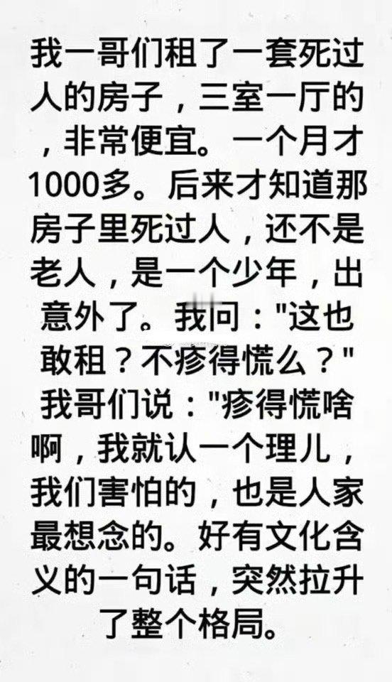 我穷都不怕，还有什么可怕的？ ​​​